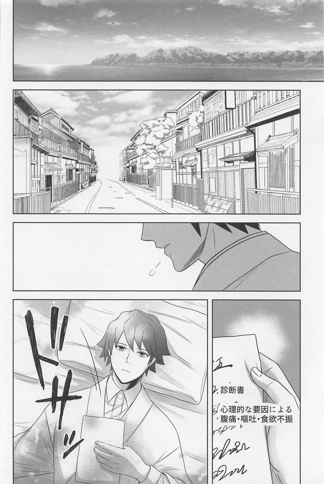 闇の終わりを告げる熱【鬼滅の刃/実義】 page 41