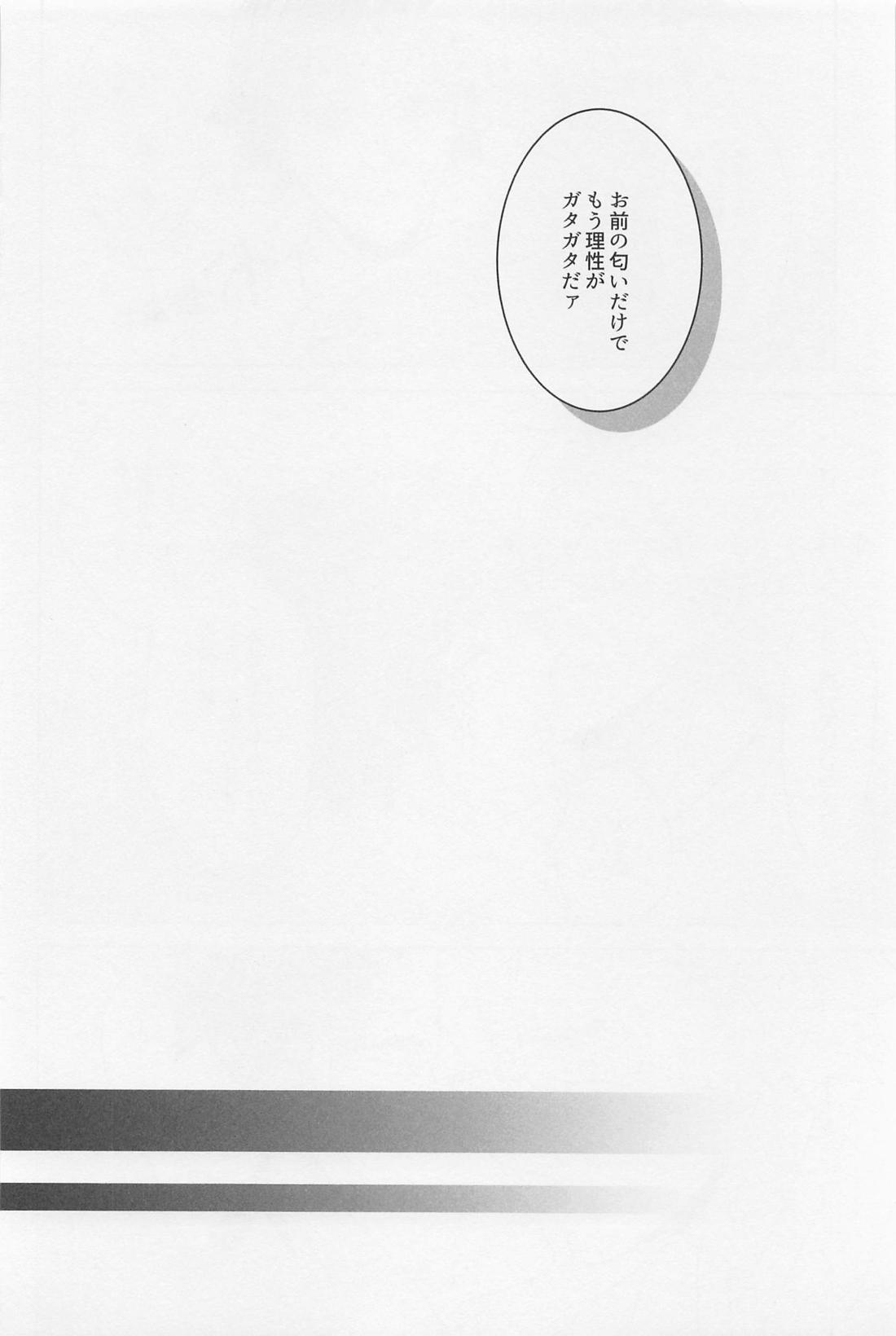 闇の終わりを告げる熱【鬼滅の刃/実義】 page 49