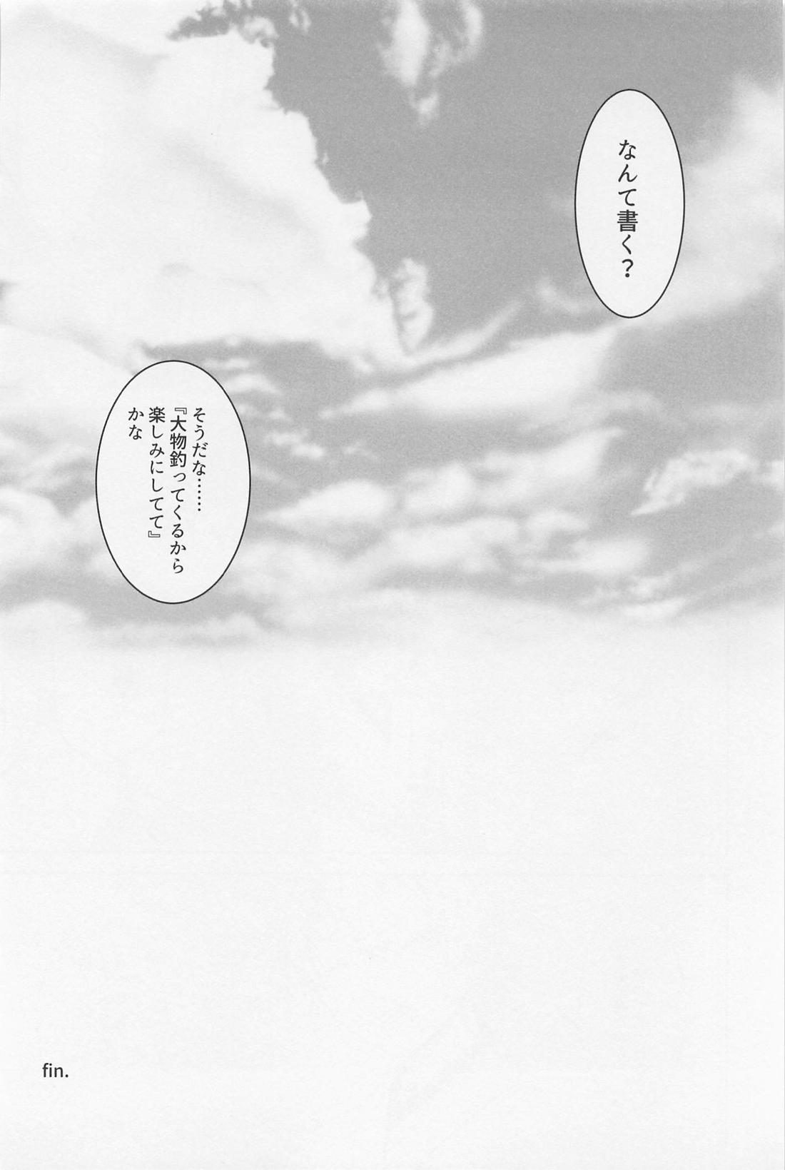 闇の終わりを告げる熱【鬼滅の刃/実義】 page 51