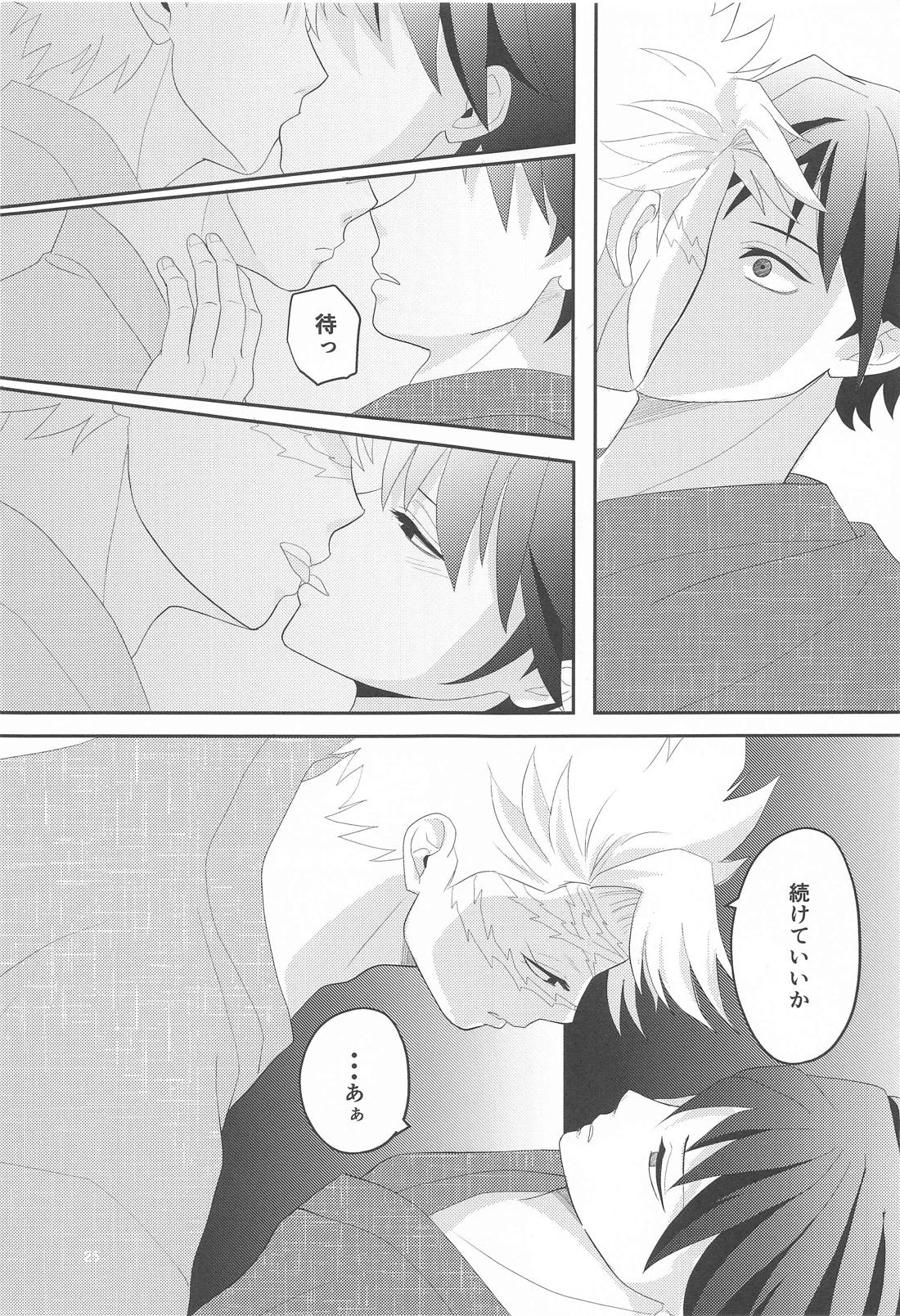 思ひやる 其のニ【鬼滅の刃/実義】 page 24