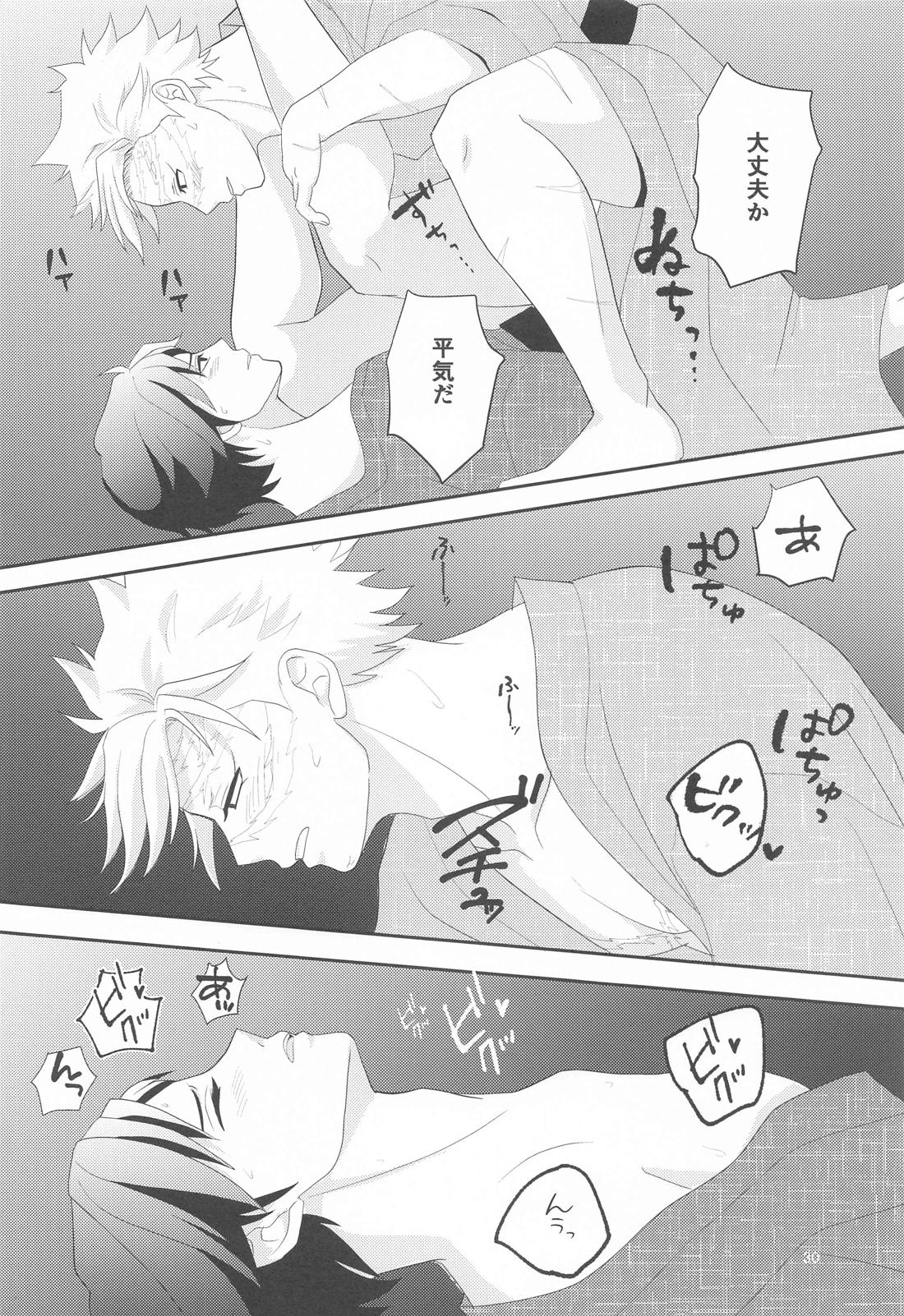 思ひやる 其のニ【鬼滅の刃/実義】 page 29