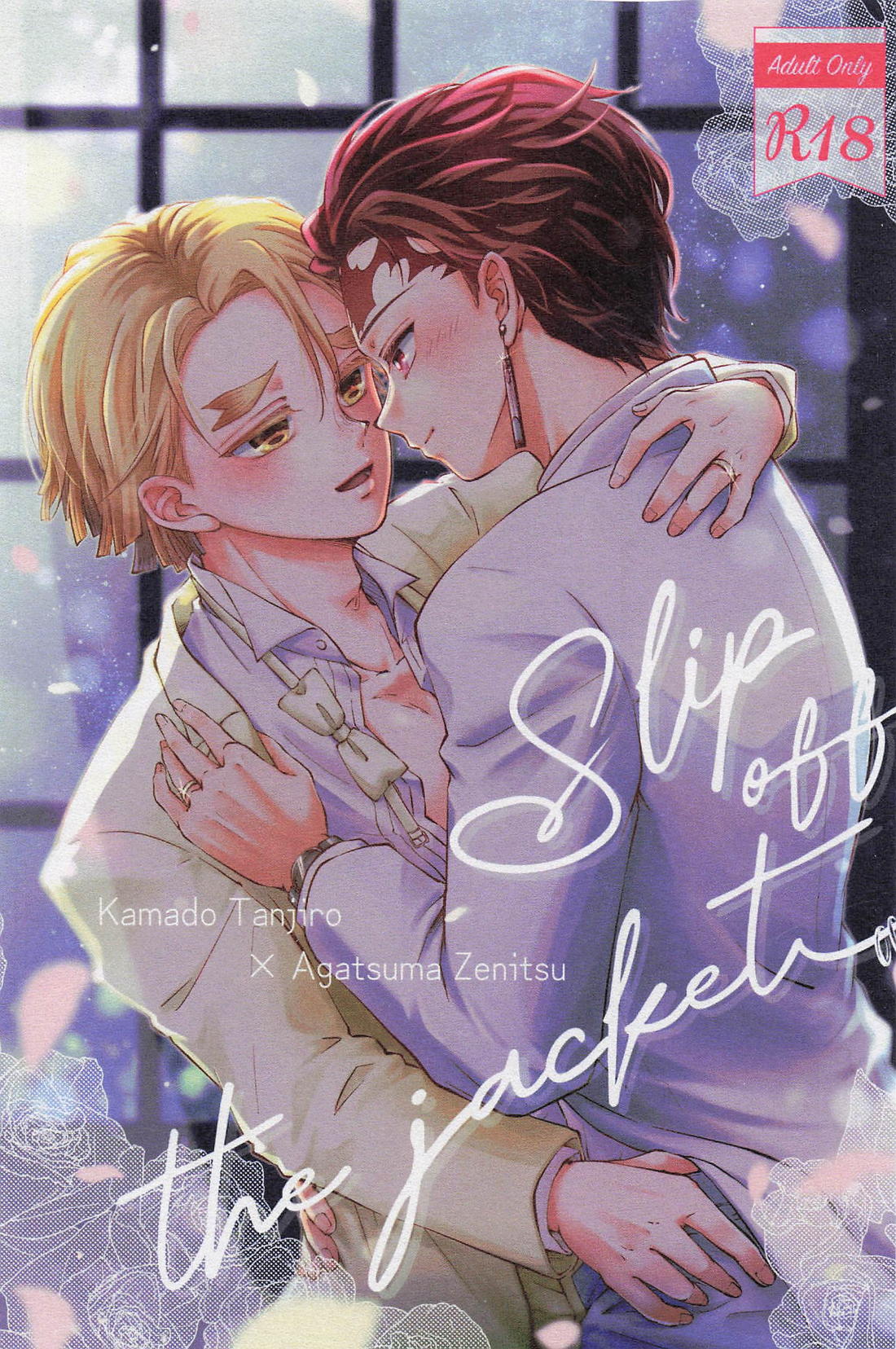 Recommended BL manga "Slip off the jacket【鬼滅の刃/炭善】" cover image