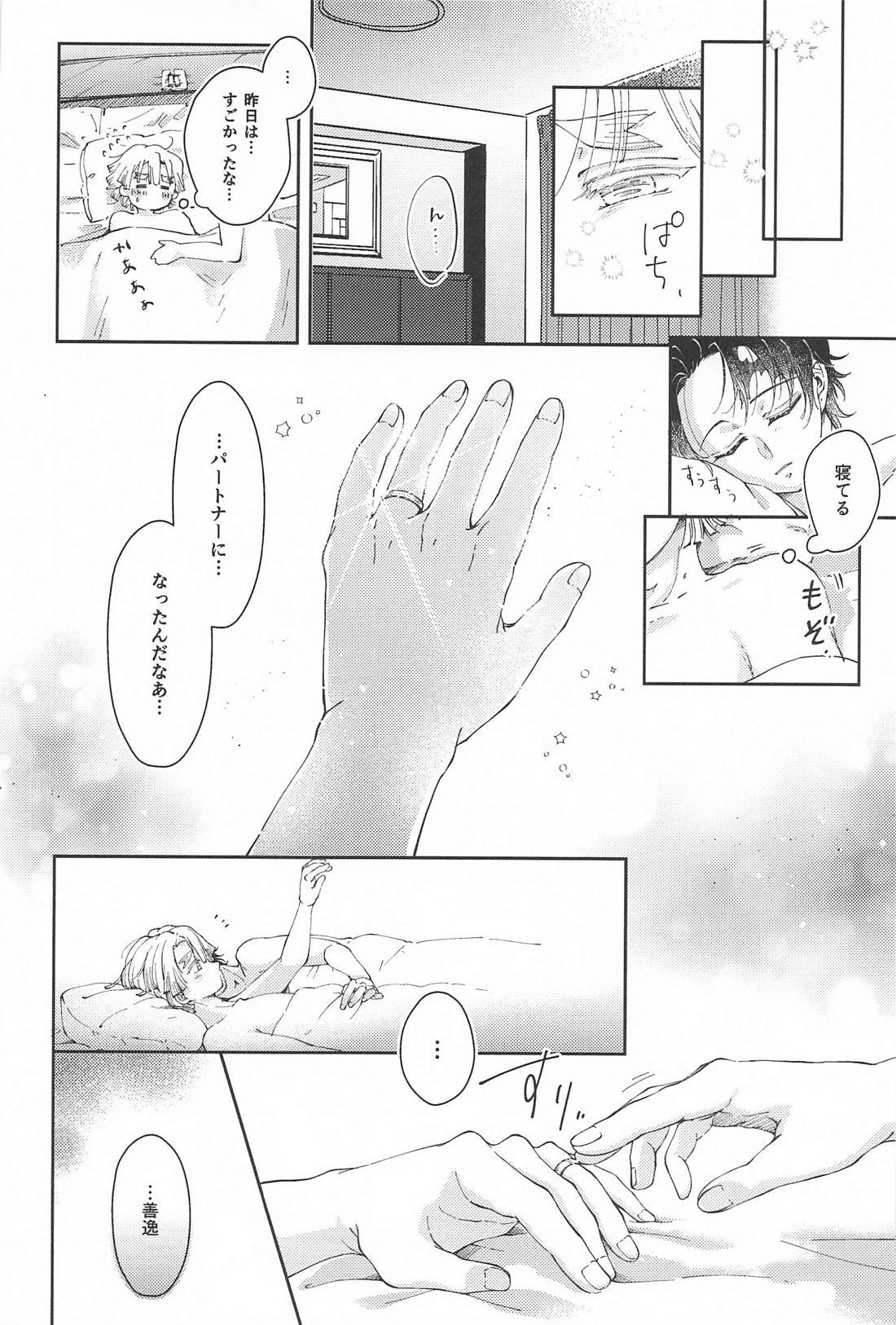 Slip off the jacket【鬼滅の刃/炭善】 page 17