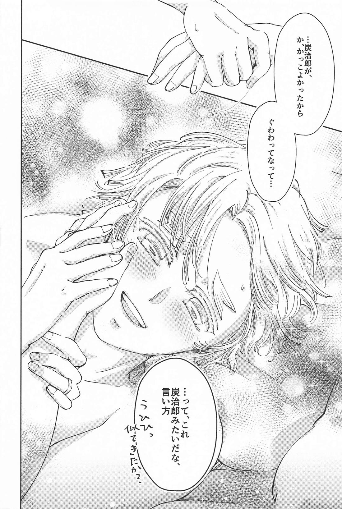 Slip off the jacket【鬼滅の刃/炭善】 page 19