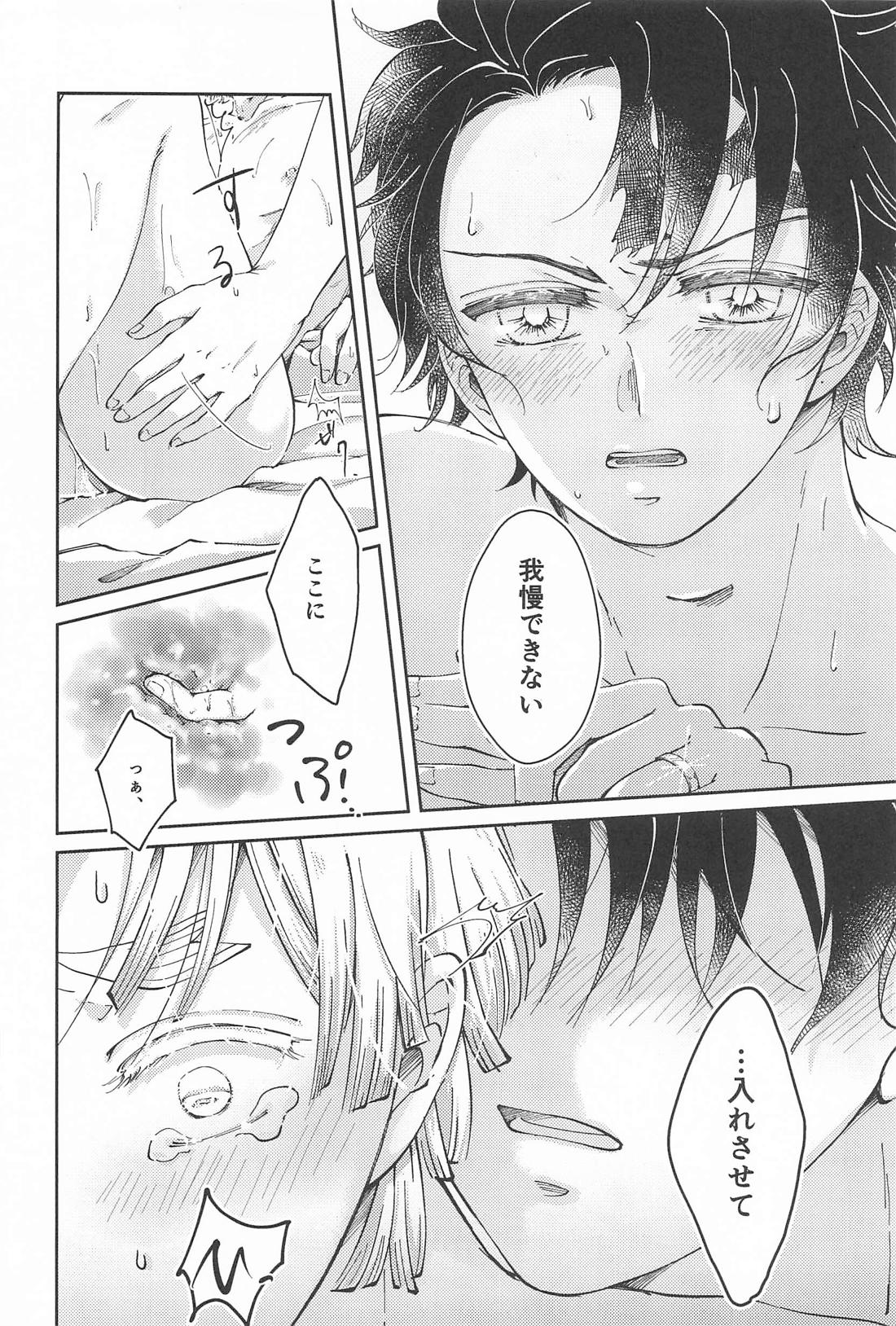 Slip off the jacket【鬼滅の刃/炭善】 page 21