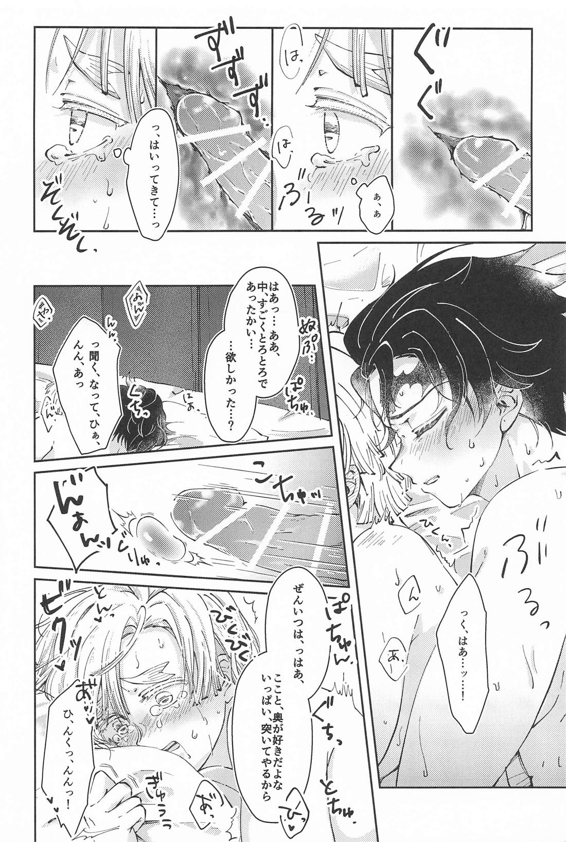 Slip off the jacket【鬼滅の刃/炭善】 page 23