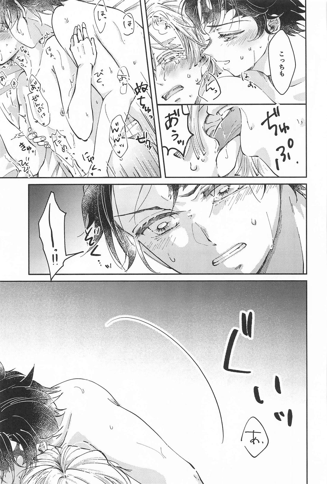 Slip off the jacket【鬼滅の刃/炭善】 page 24