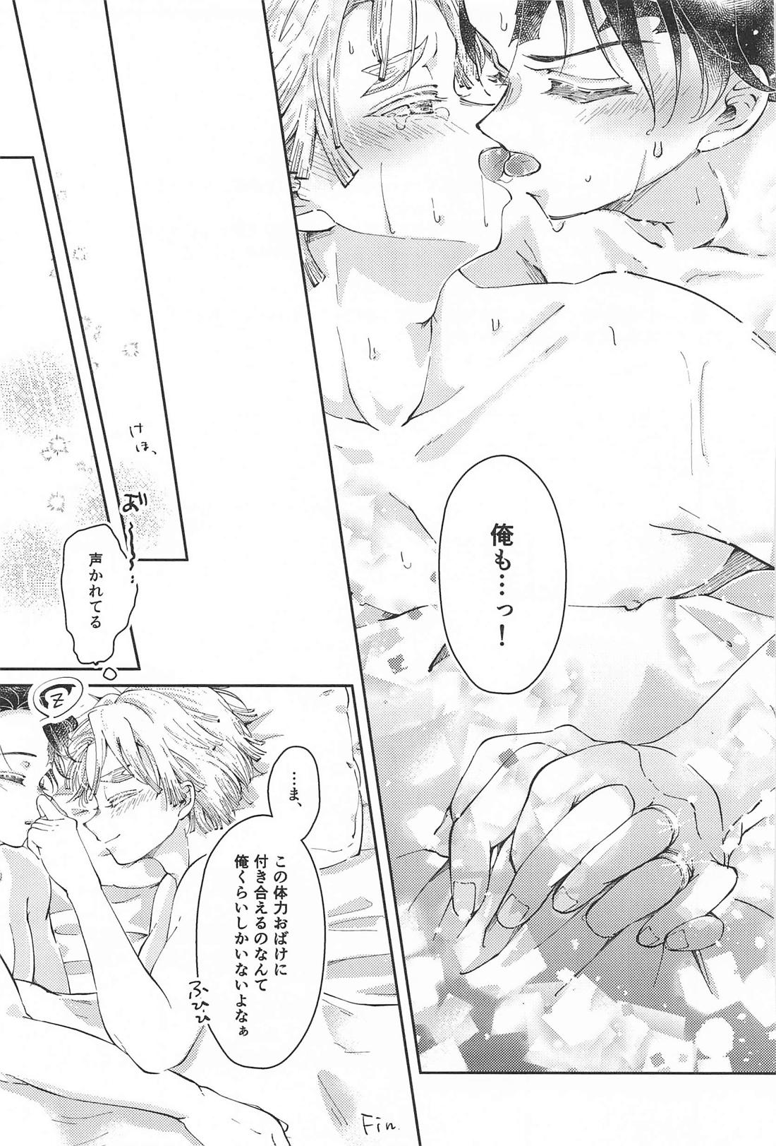 Slip off the jacket【鬼滅の刃/炭善】 page 26