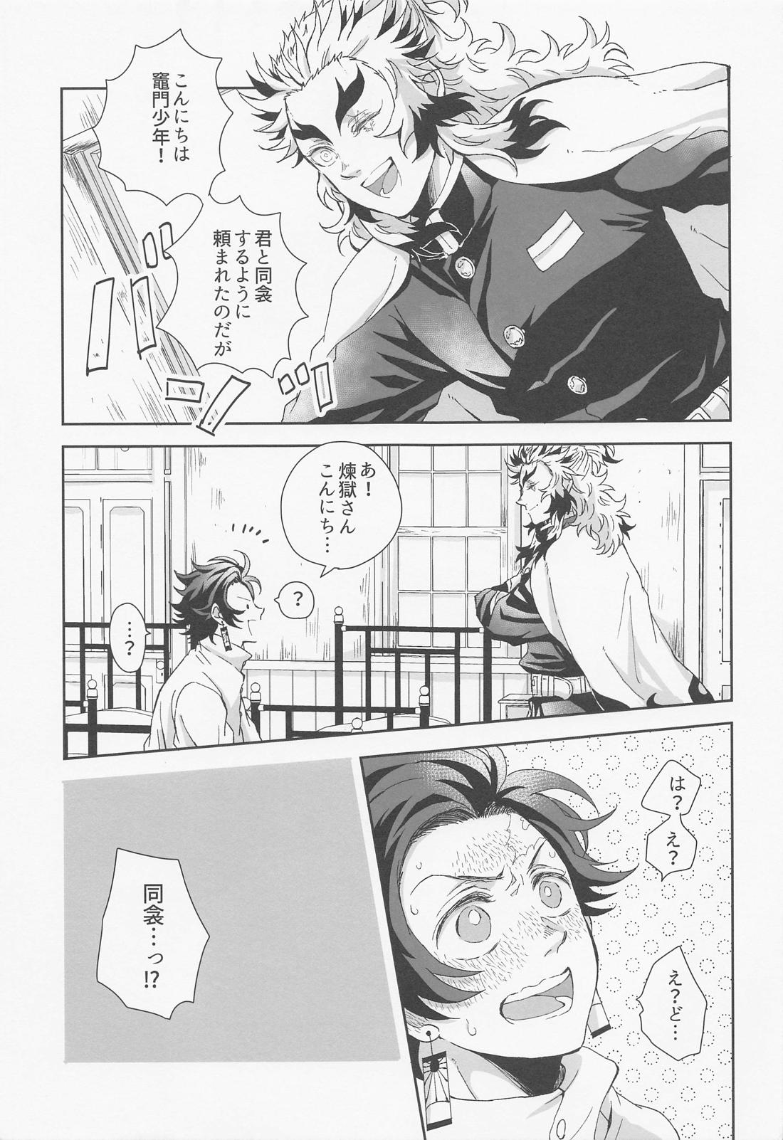 煉炭集成 赤【鬼滅の刃/煉炭】 page 12