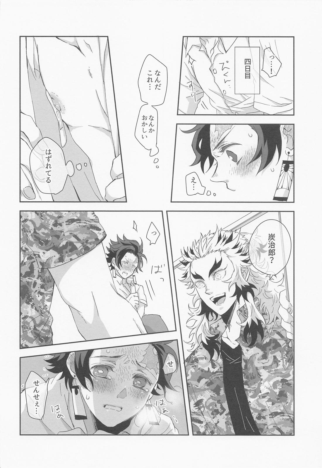 煉炭集成 赤【鬼滅の刃/煉炭】 page 25