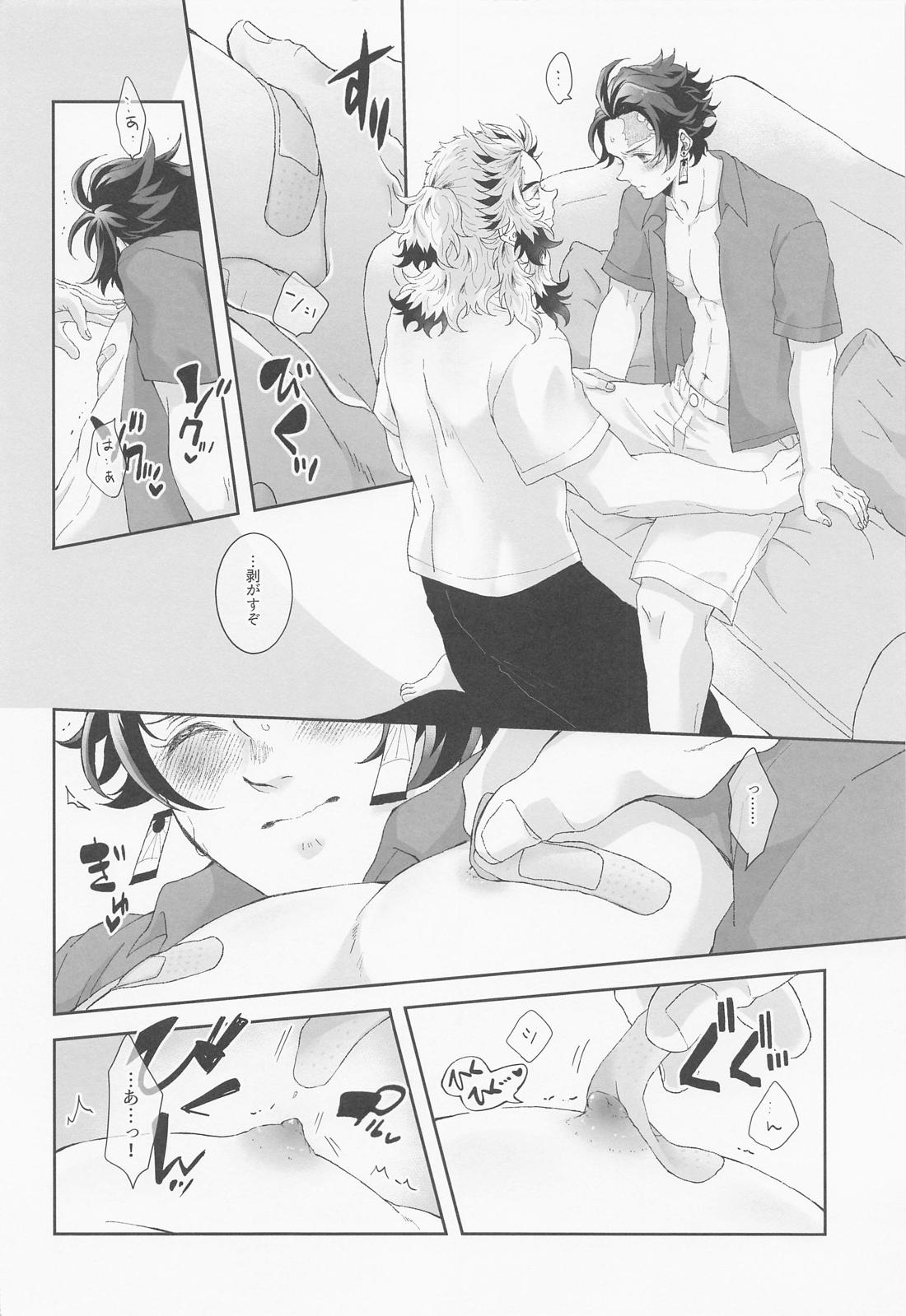 煉炭集成 赤【鬼滅の刃/煉炭】 page 29