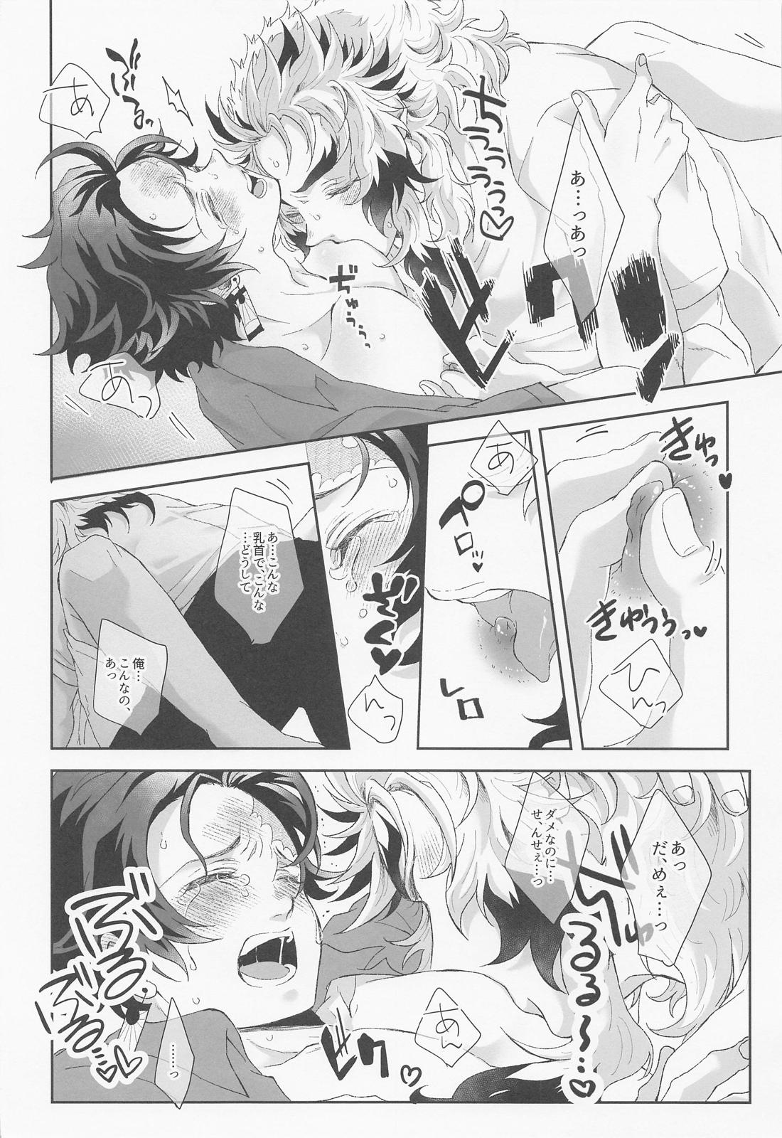 煉炭集成 赤【鬼滅の刃/煉炭】 page 31