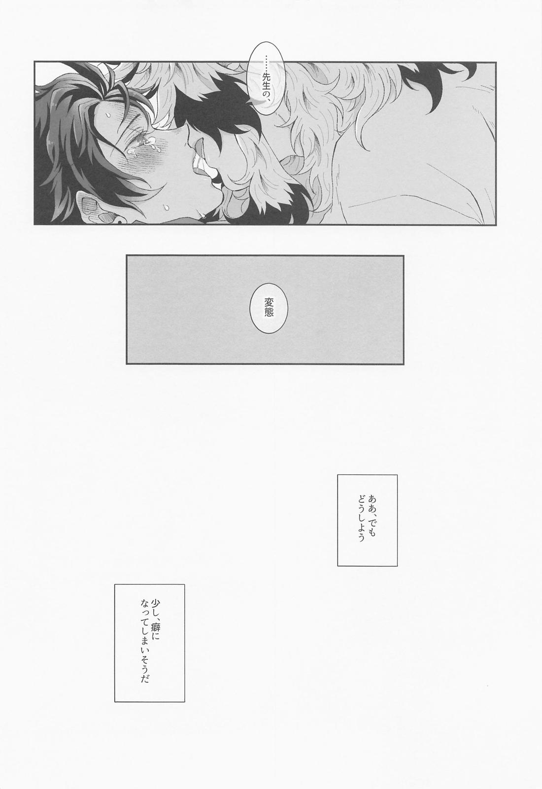 煉炭集成 赤【鬼滅の刃/煉炭】 page 33