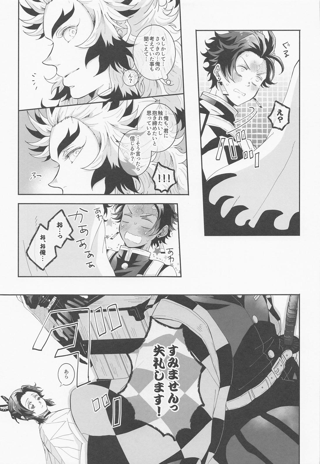 煉炭集成 赤【鬼滅の刃/煉炭】 page 38