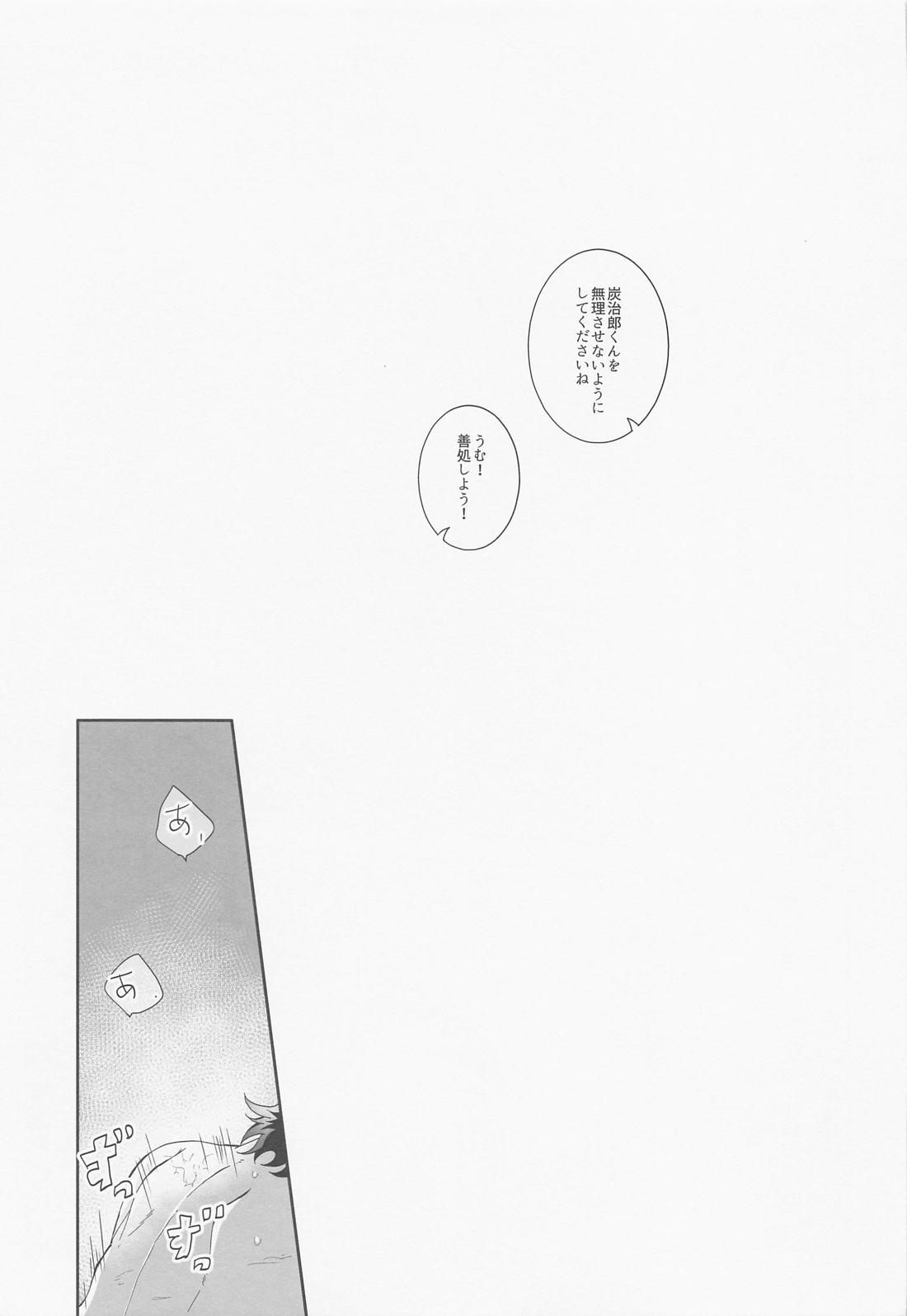 煉炭集成 赤【鬼滅の刃/煉炭】 page 40