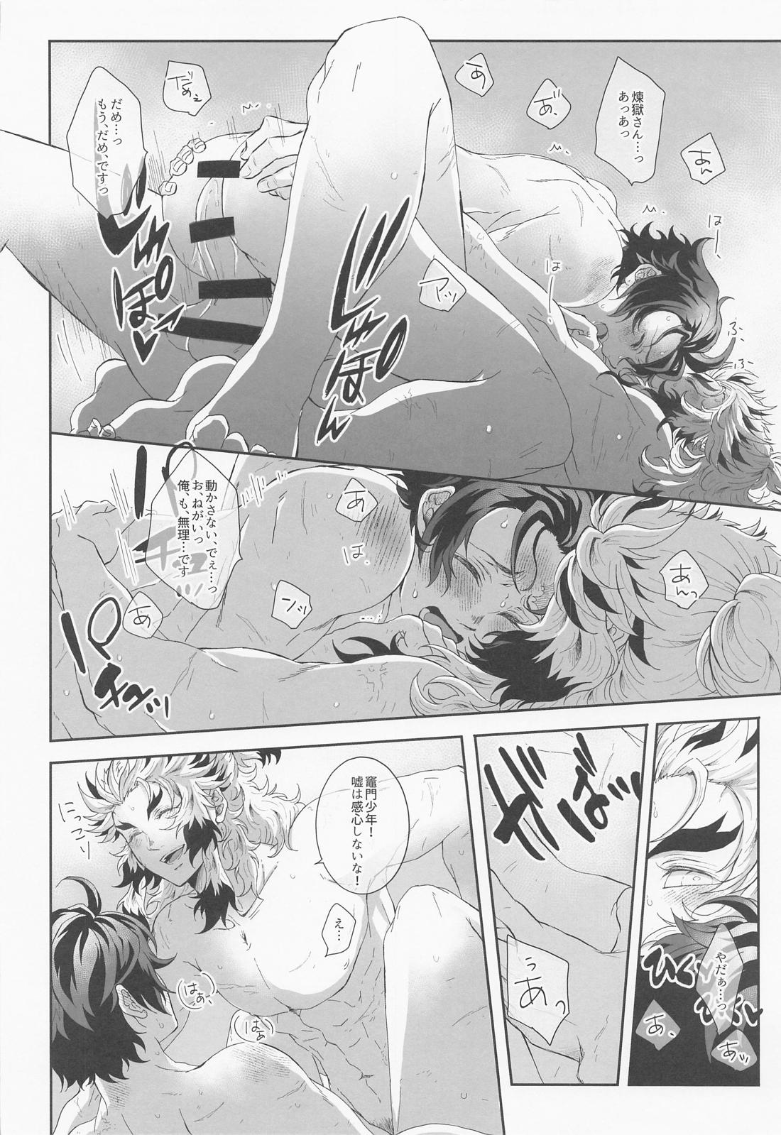 煉炭集成 赤【鬼滅の刃/煉炭】 page 41