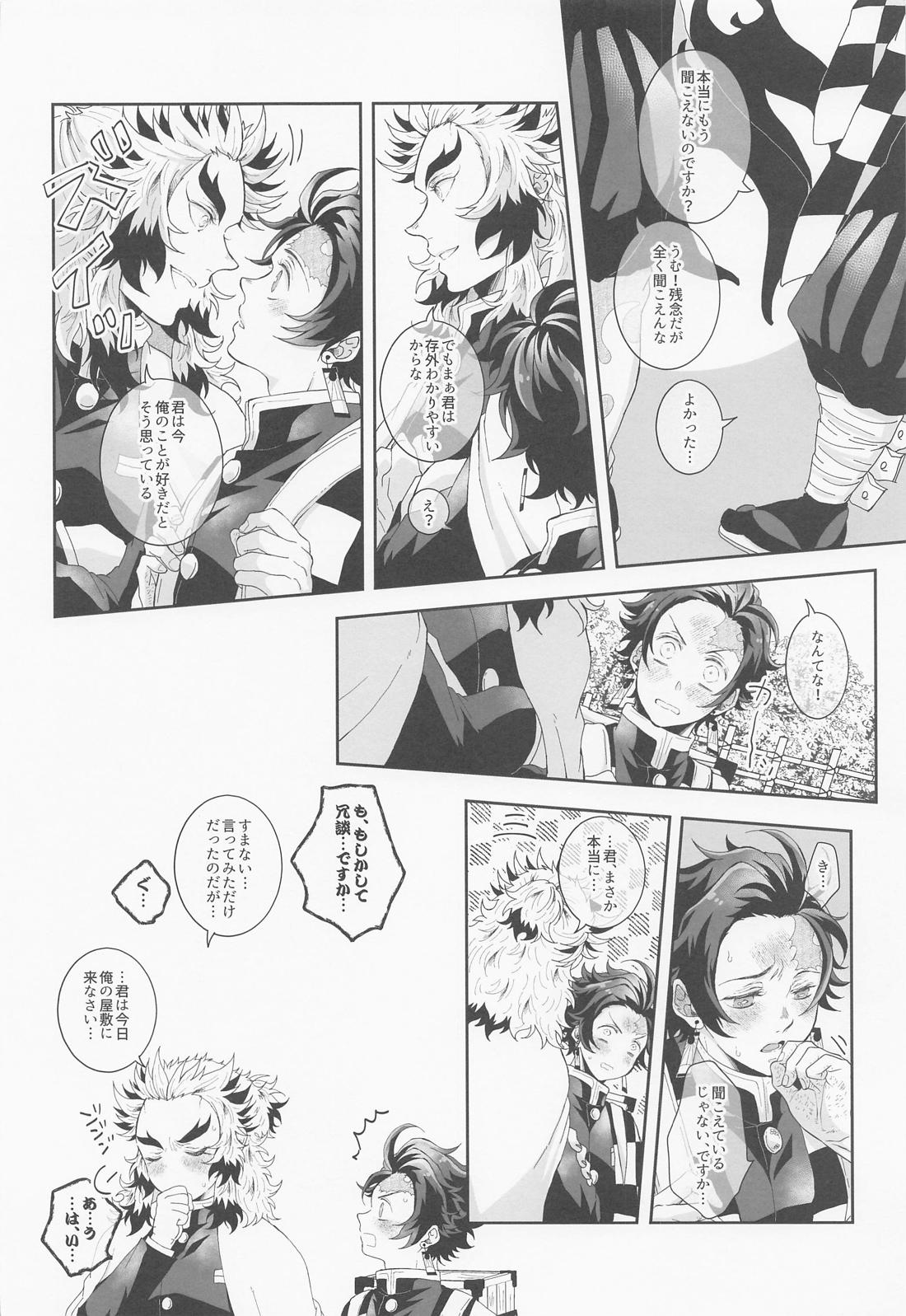 煉炭集成 赤【鬼滅の刃/煉炭】 page 45