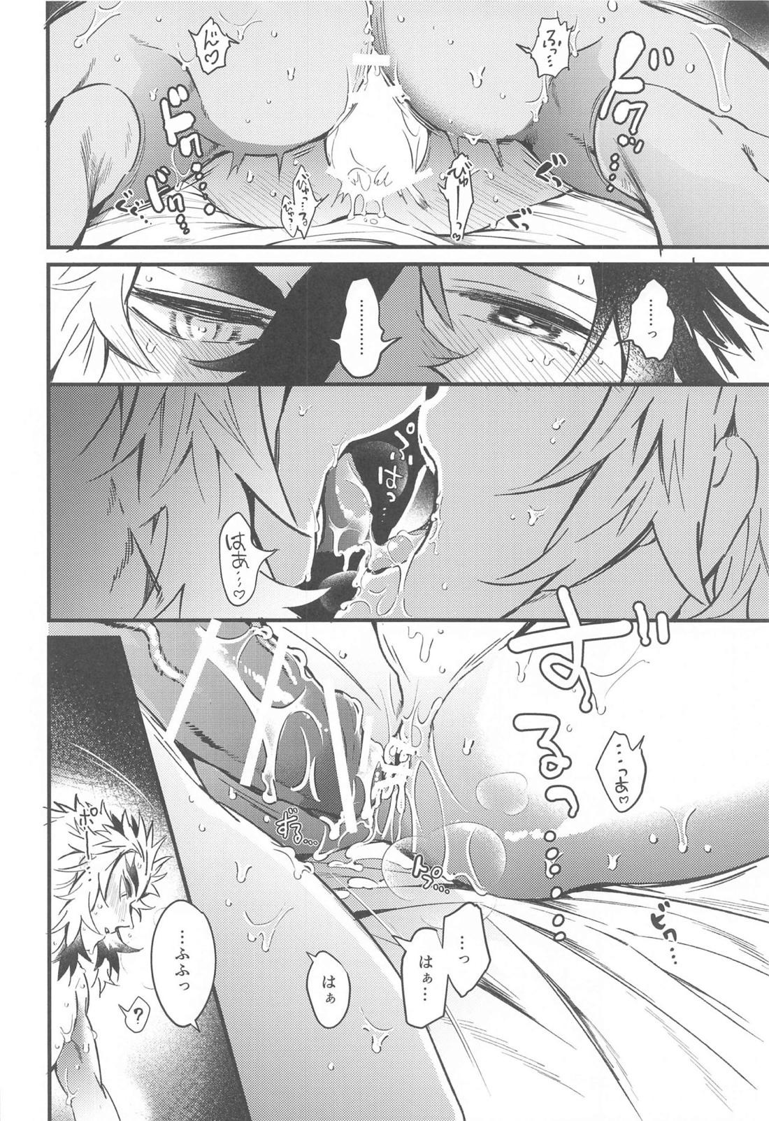 その赫灼に溶ける【鬼滅の刃/煉炭】 page 25