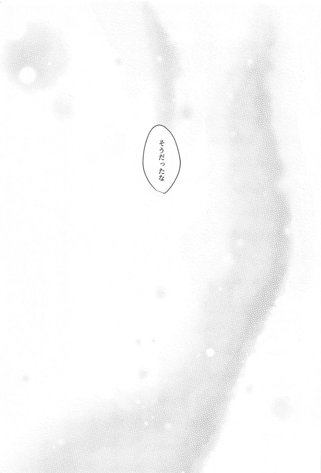その赫灼に溶ける【鬼滅の刃/煉炭】 page 28