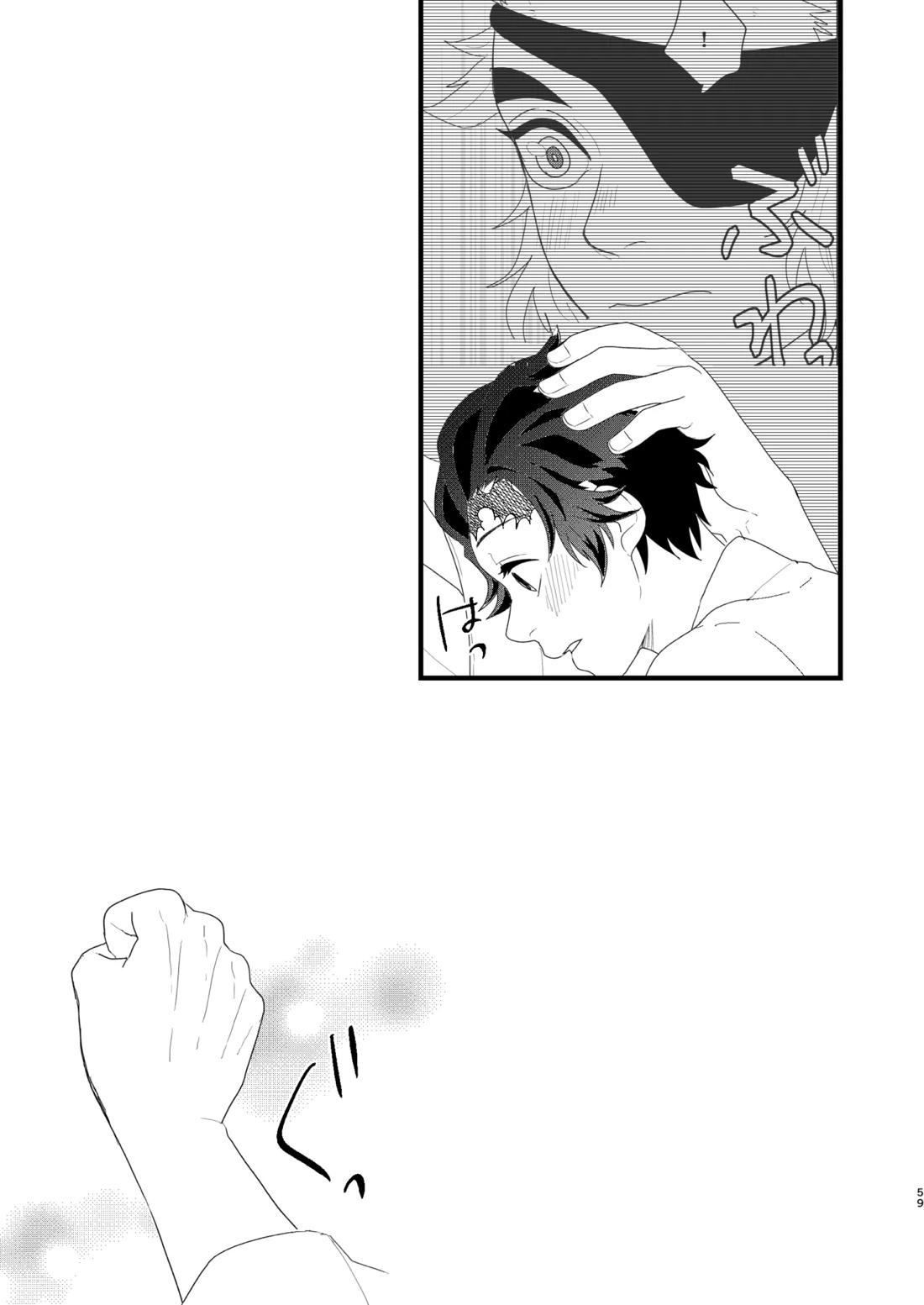 すべて委ねて 差し出して【鬼滅の刃/煉炭】 page 58