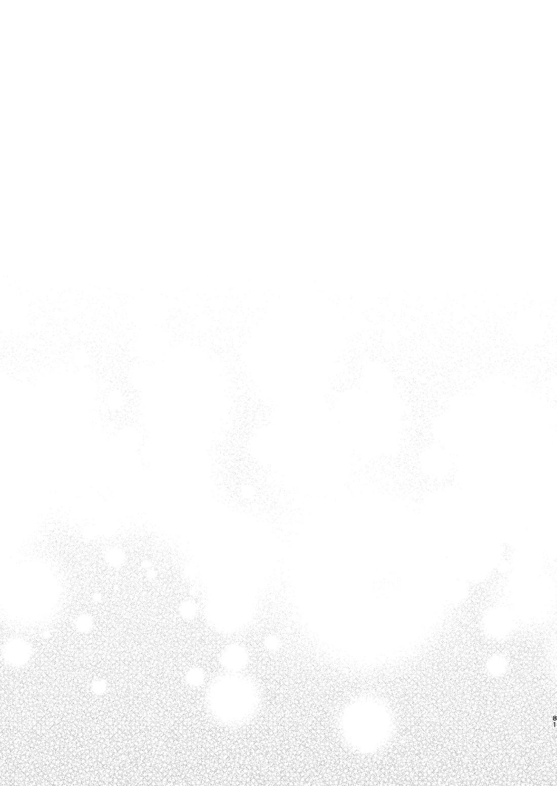 すべて委ねて 差し出して【鬼滅の刃/煉炭】 page 80