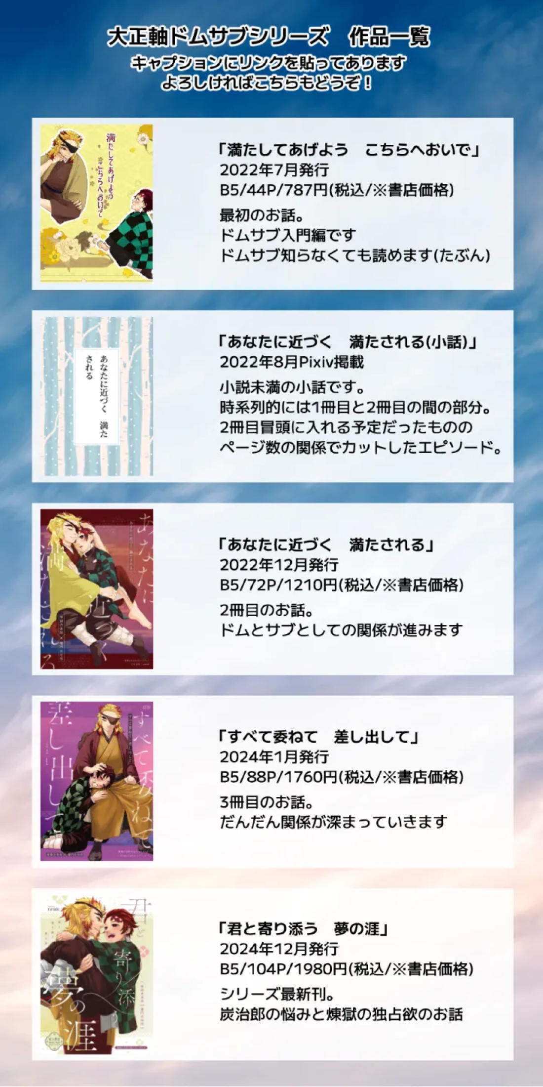 すべて委ねて 差し出して【鬼滅の刃/煉炭】 page 86