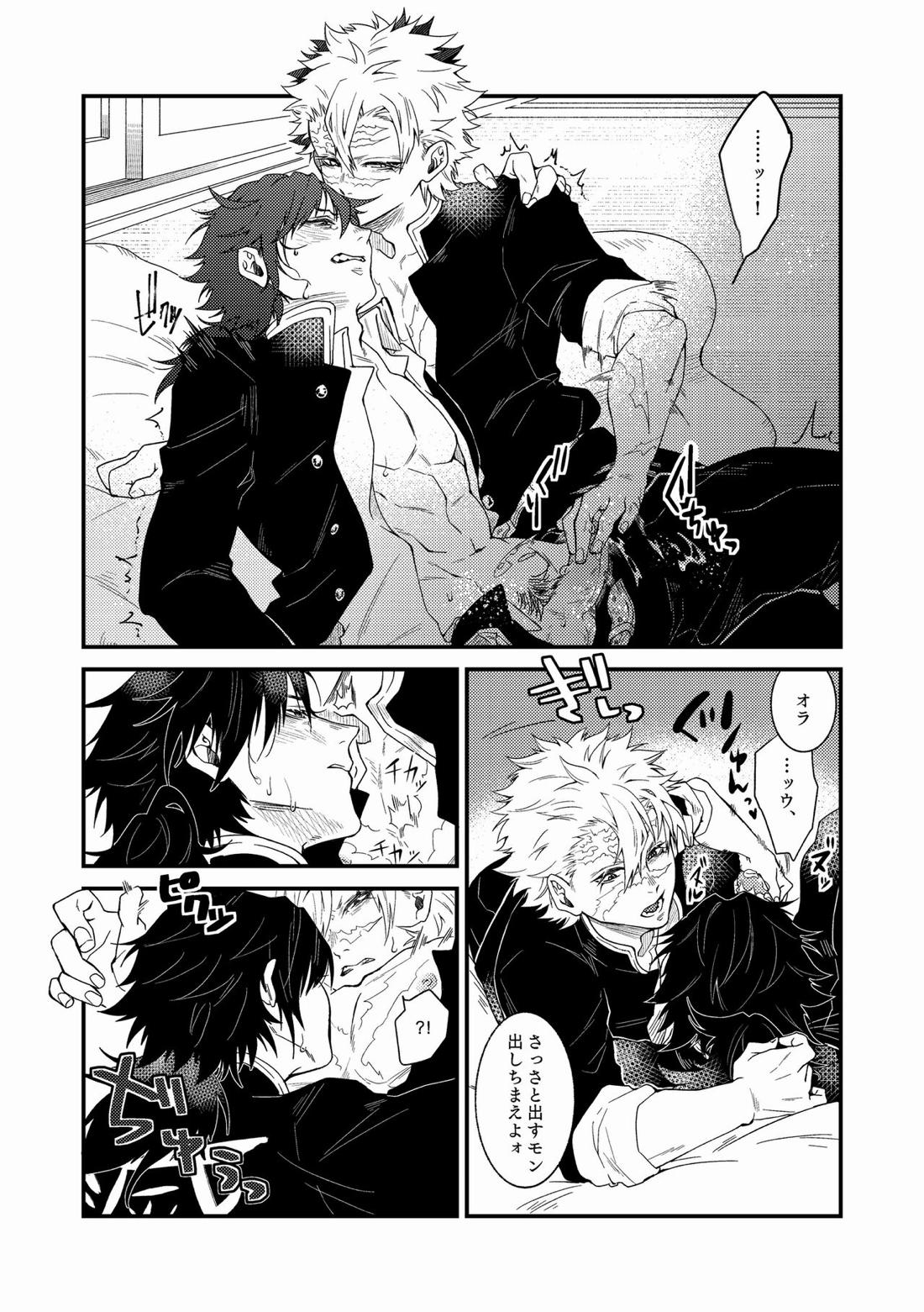 人間道中【鬼滅の刃/義実】 page 45