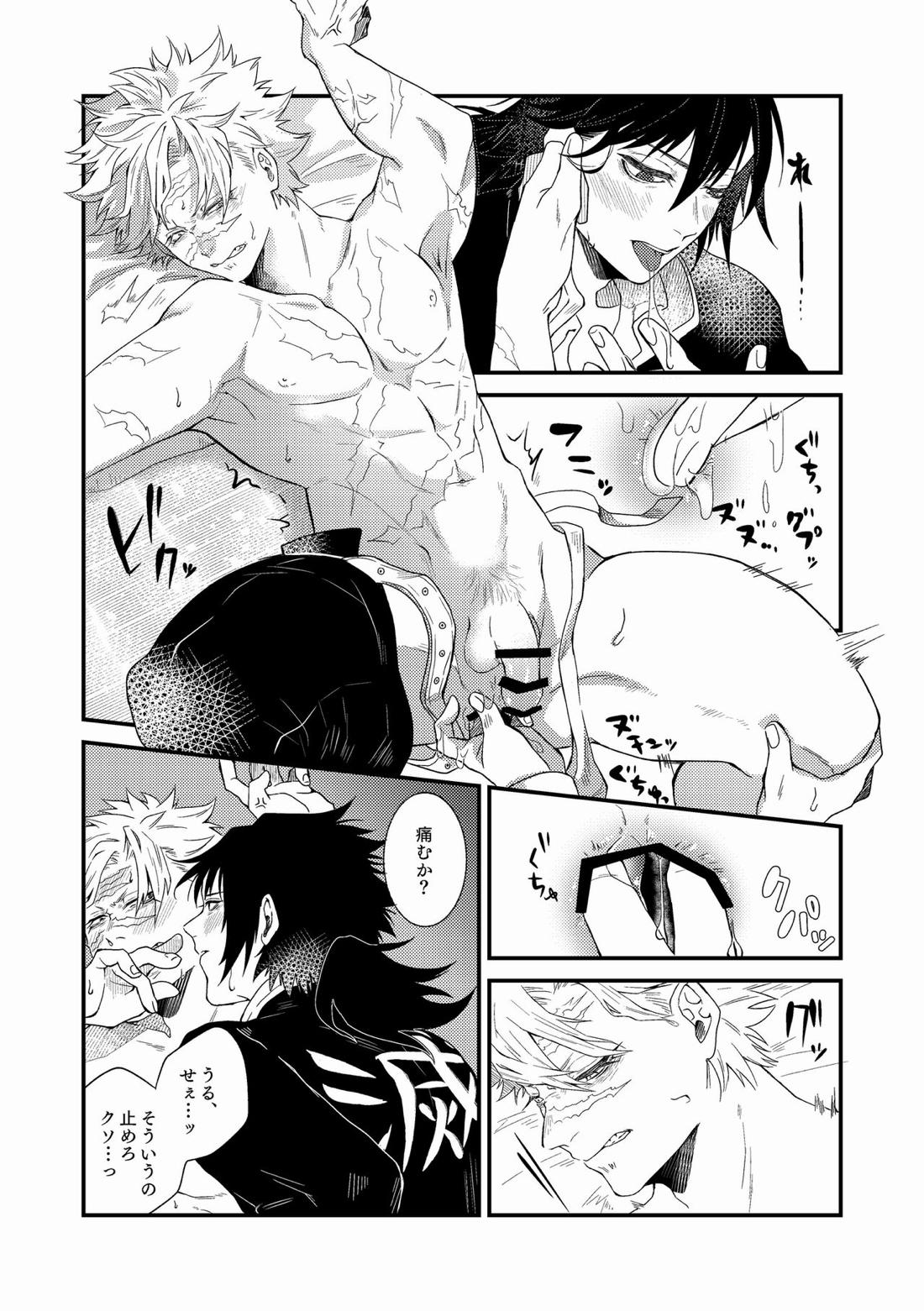 人間道中【鬼滅の刃/義実】 page 49