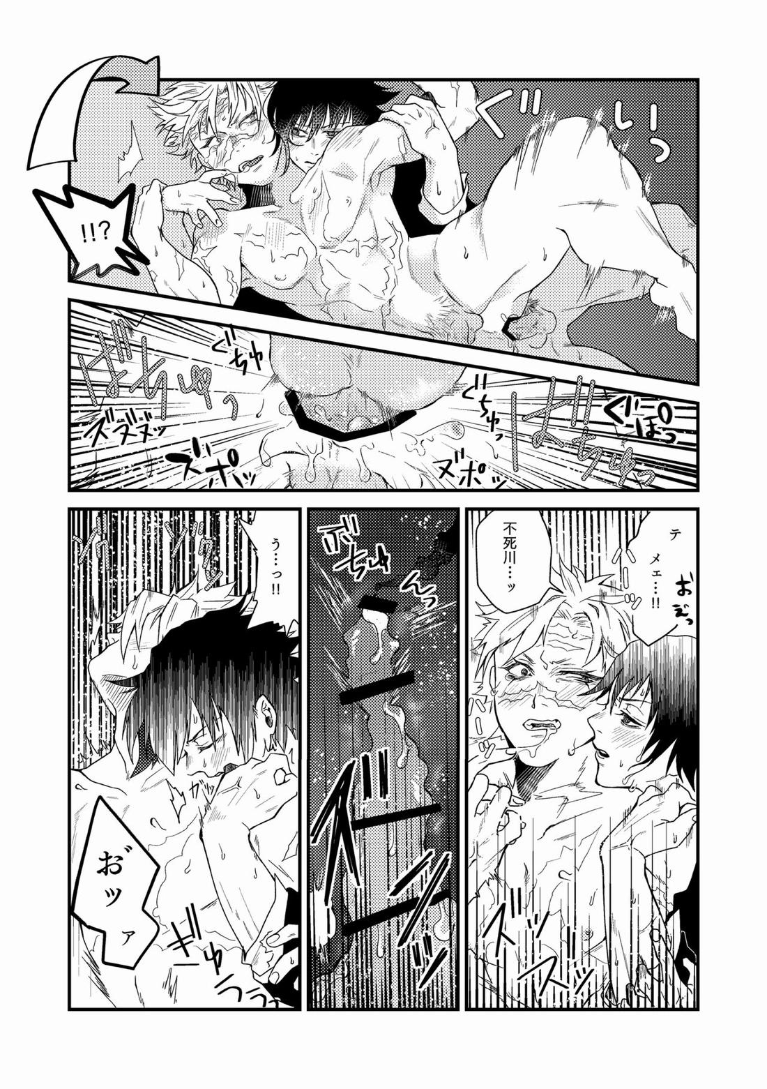 人間道中【鬼滅の刃/義実】 page 52