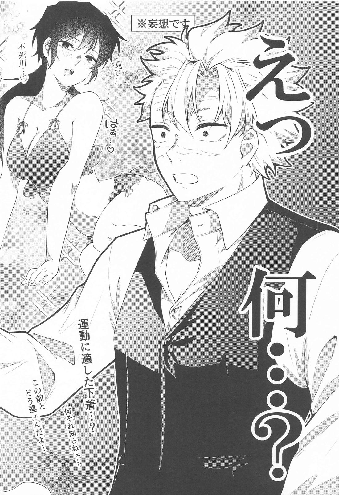 不死川先生の寝不足の原因は【鬼滅の刃/実義】 page 25