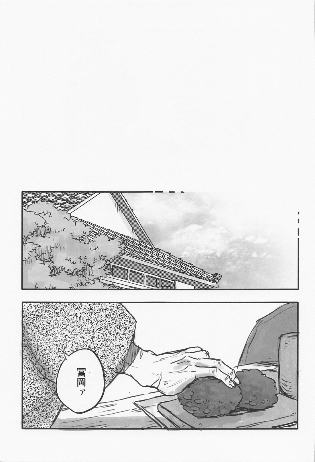 はなざかり【鬼滅の刃/実義】 page 23