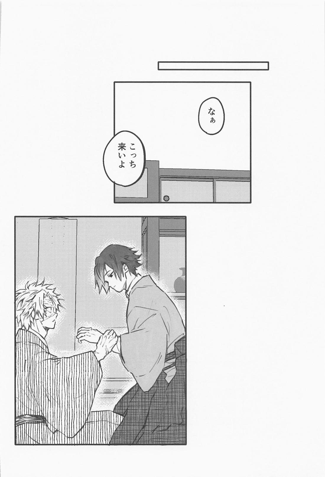 はなざかり【鬼滅の刃/実義】 page 28
