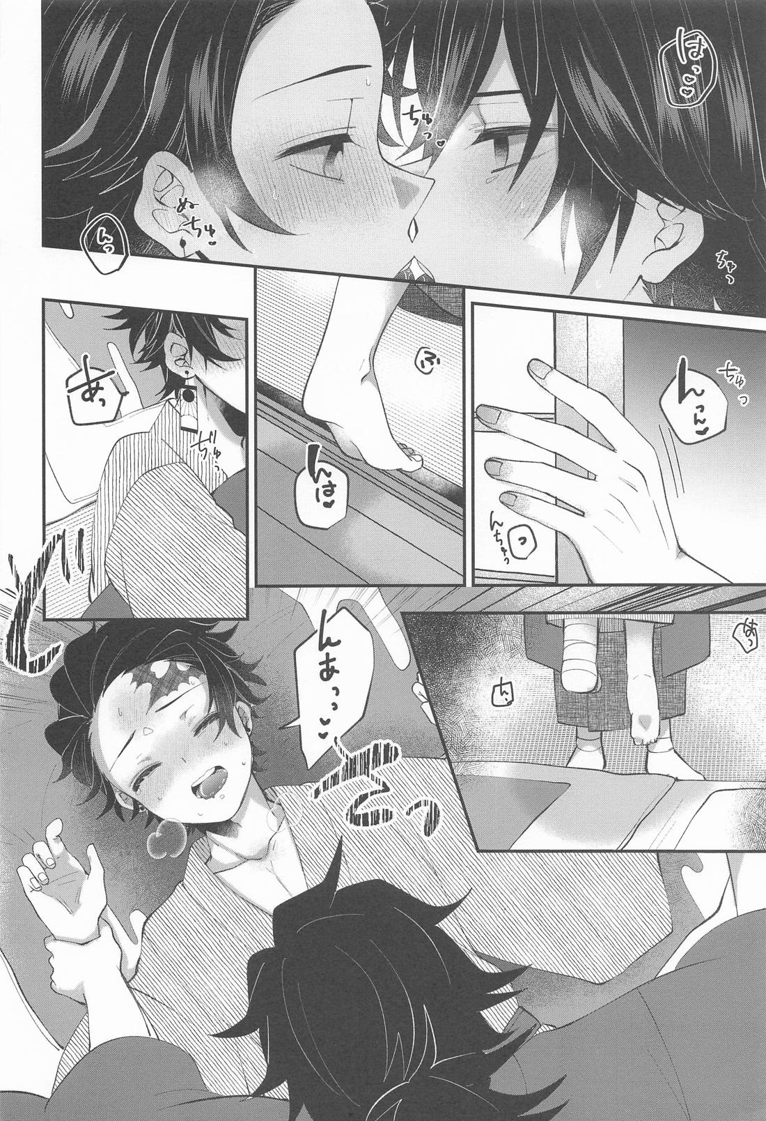 此処はひとつ口づけから始めましょう【鬼滅の刃/義炭 】 page 21