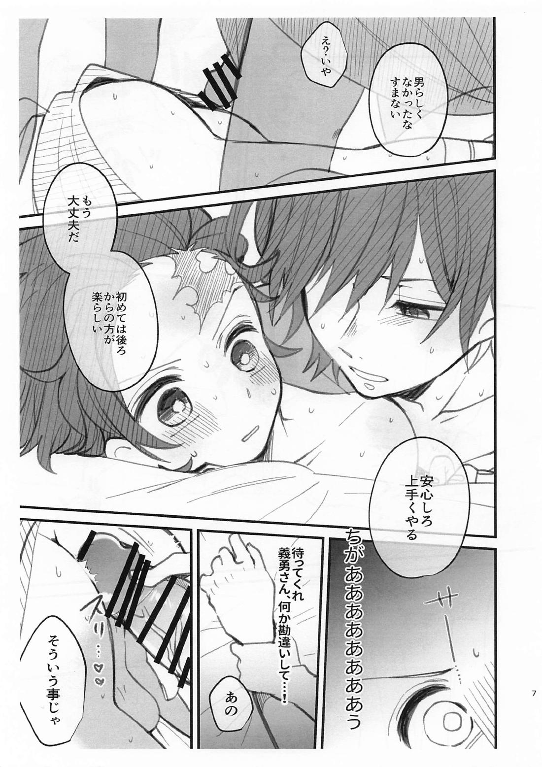 此処はひとつ口づけから始めましょう【鬼滅の刃/義炭 】 page 39