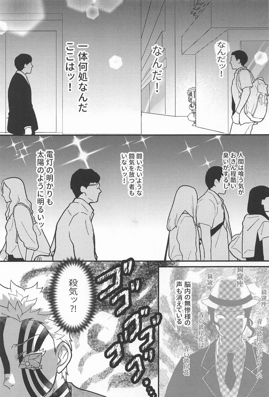 Switch！【鬼滅の刃/猗窩座×煉獄】 page 14