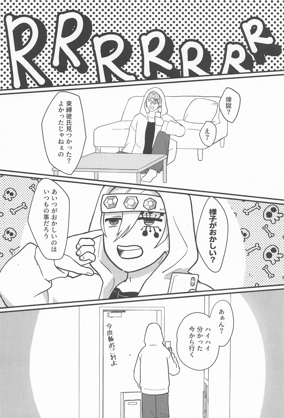 Switch！【鬼滅の刃/猗窩座×煉獄】 page 19