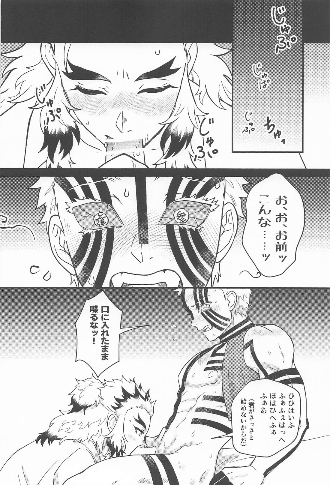 Switch！【鬼滅の刃/猗窩座×煉獄】 page 29