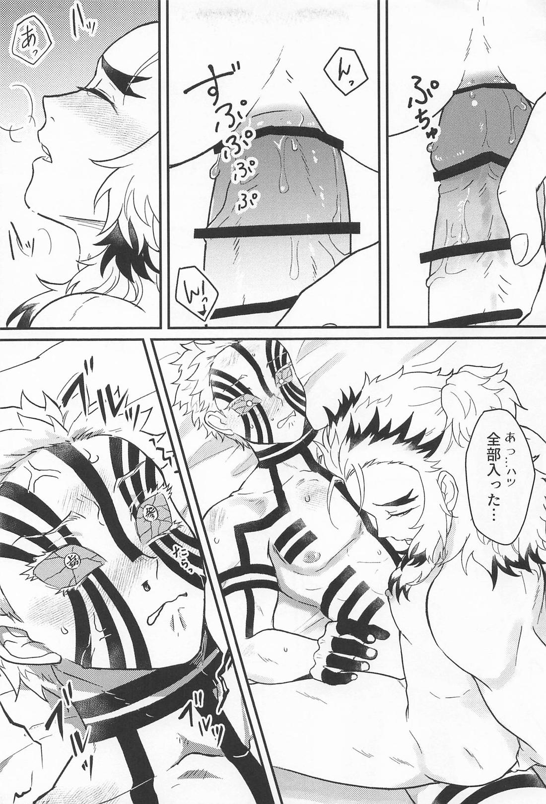 Switch！【鬼滅の刃/猗窩座×煉獄】 page 32