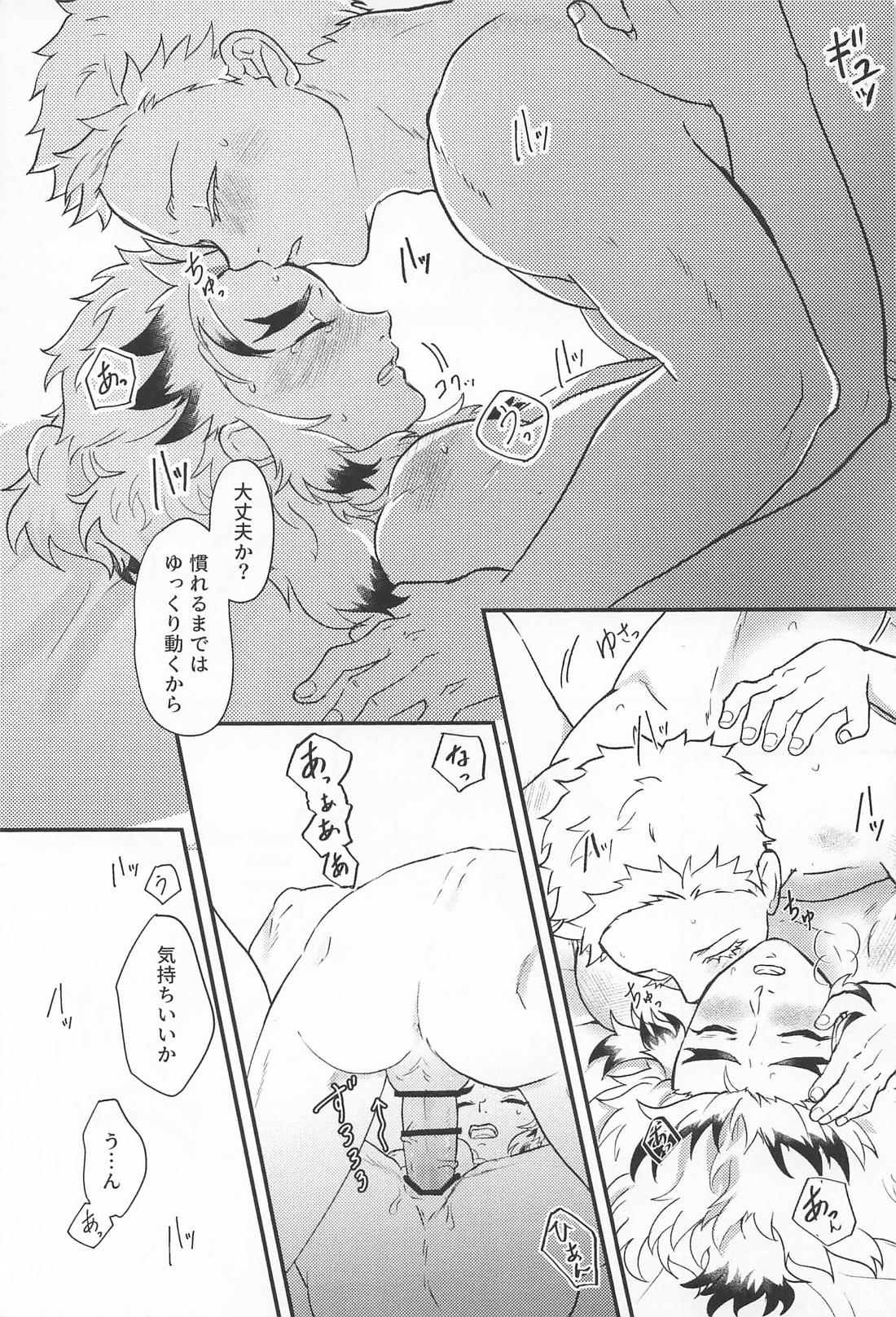 Switch！【鬼滅の刃/猗窩座×煉獄】 page 38