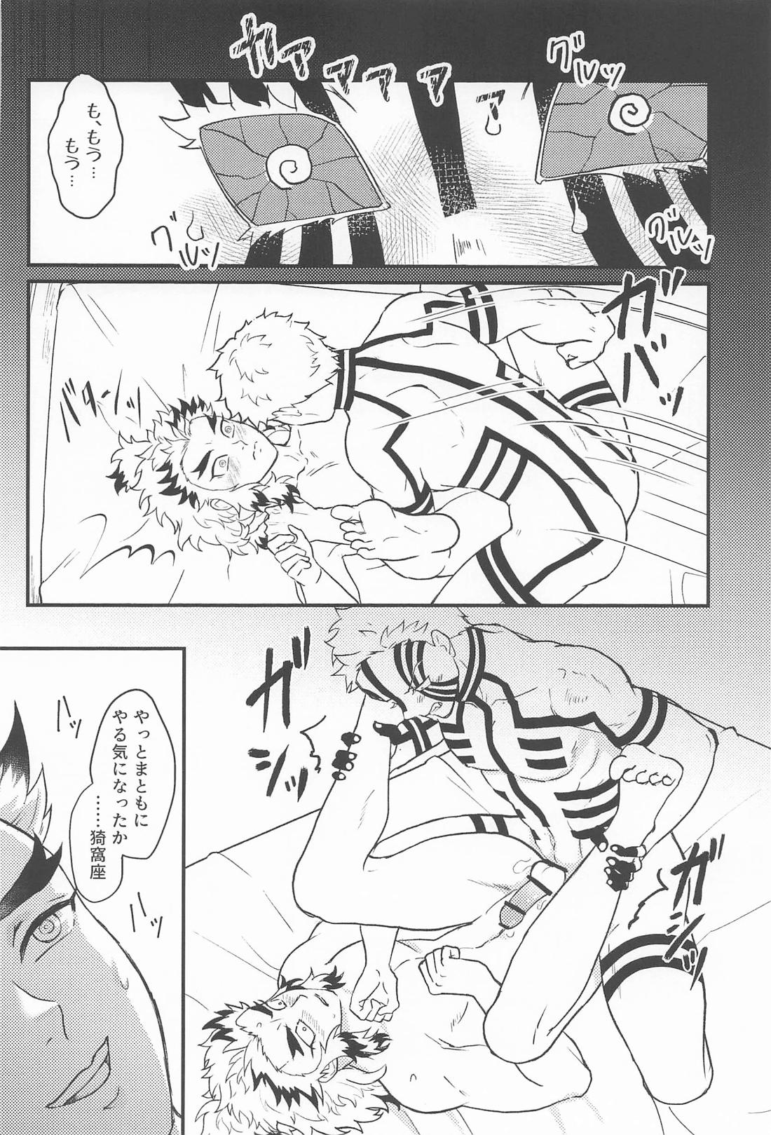 Switch！【鬼滅の刃/猗窩座×煉獄】 page 39