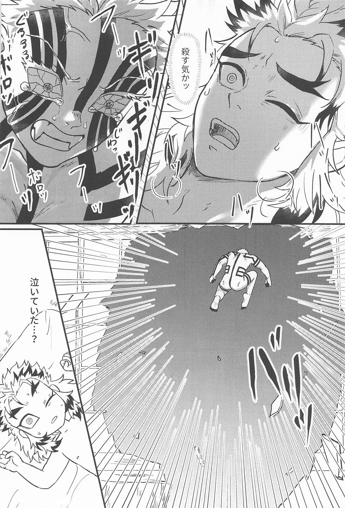 Switch！【鬼滅の刃/猗窩座×煉獄】 page 43