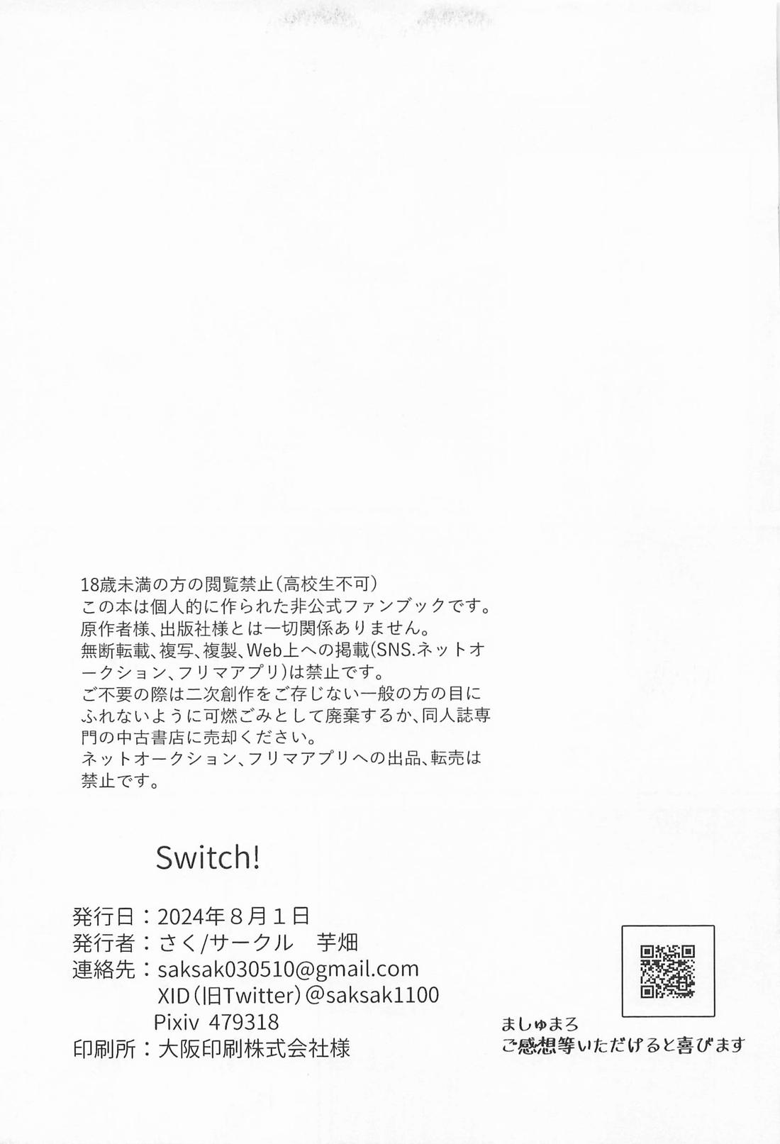 Switch！【鬼滅の刃/猗窩座×煉獄】 page 48