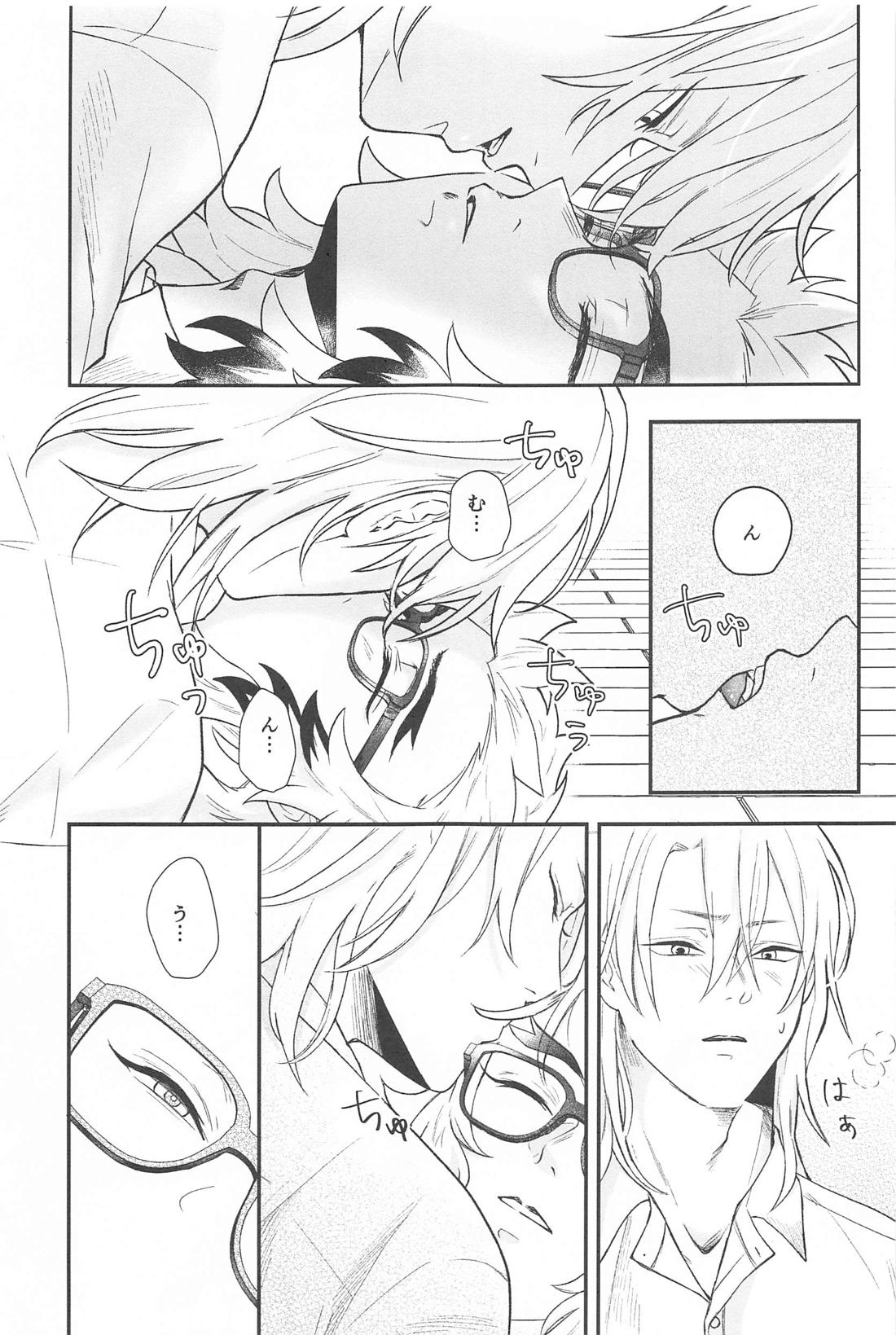 うずいさんとめがねれん獄さん【鬼滅の刃/宇煉】 page 22