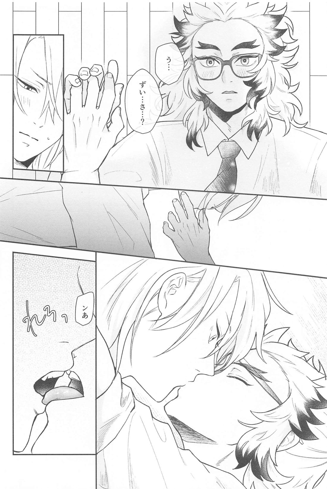 うずいさんとめがねれん獄さん【鬼滅の刃/宇煉】 page 23