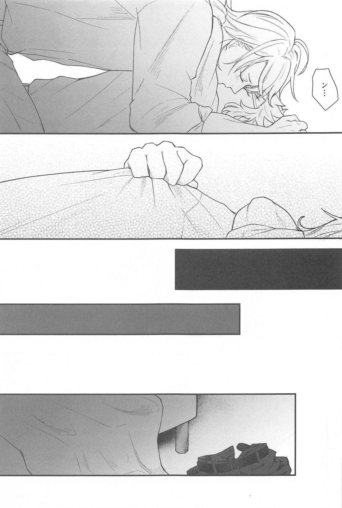 うずいさんとめがねれん獄さん【鬼滅の刃/宇煉】 page 24