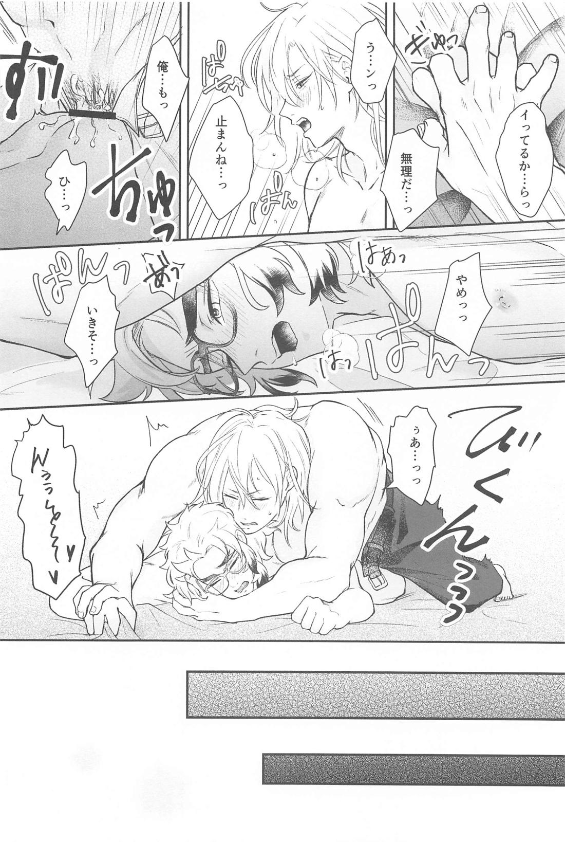 うずいさんとめがねれん獄さん【鬼滅の刃/宇煉】 page 31