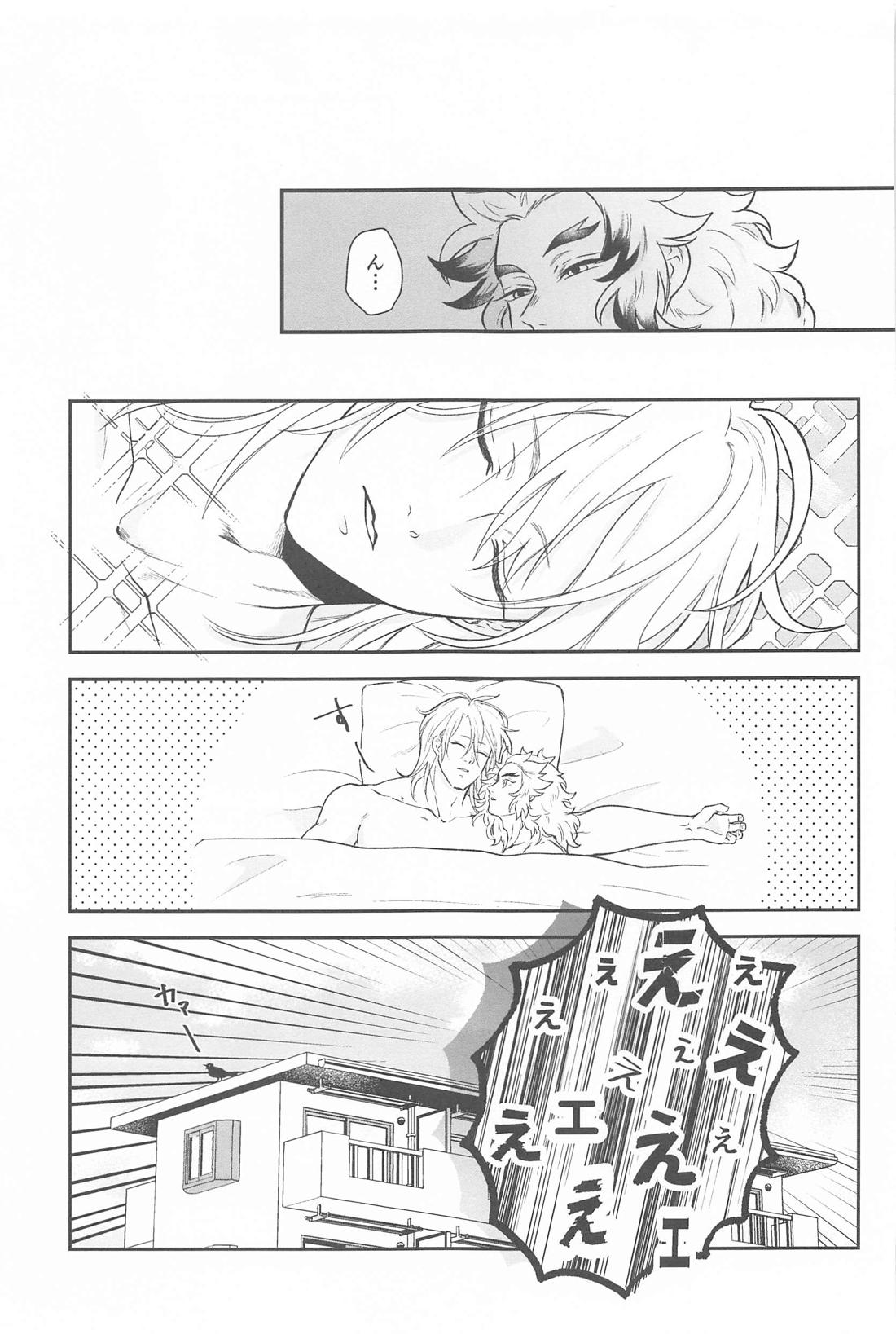 うずいさんとめがねれん獄さん【鬼滅の刃/宇煉】 page 32