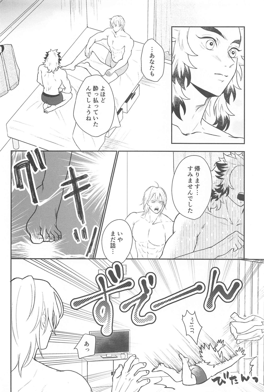うずいさんとめがねれん獄さん【鬼滅の刃/宇煉】 page 37