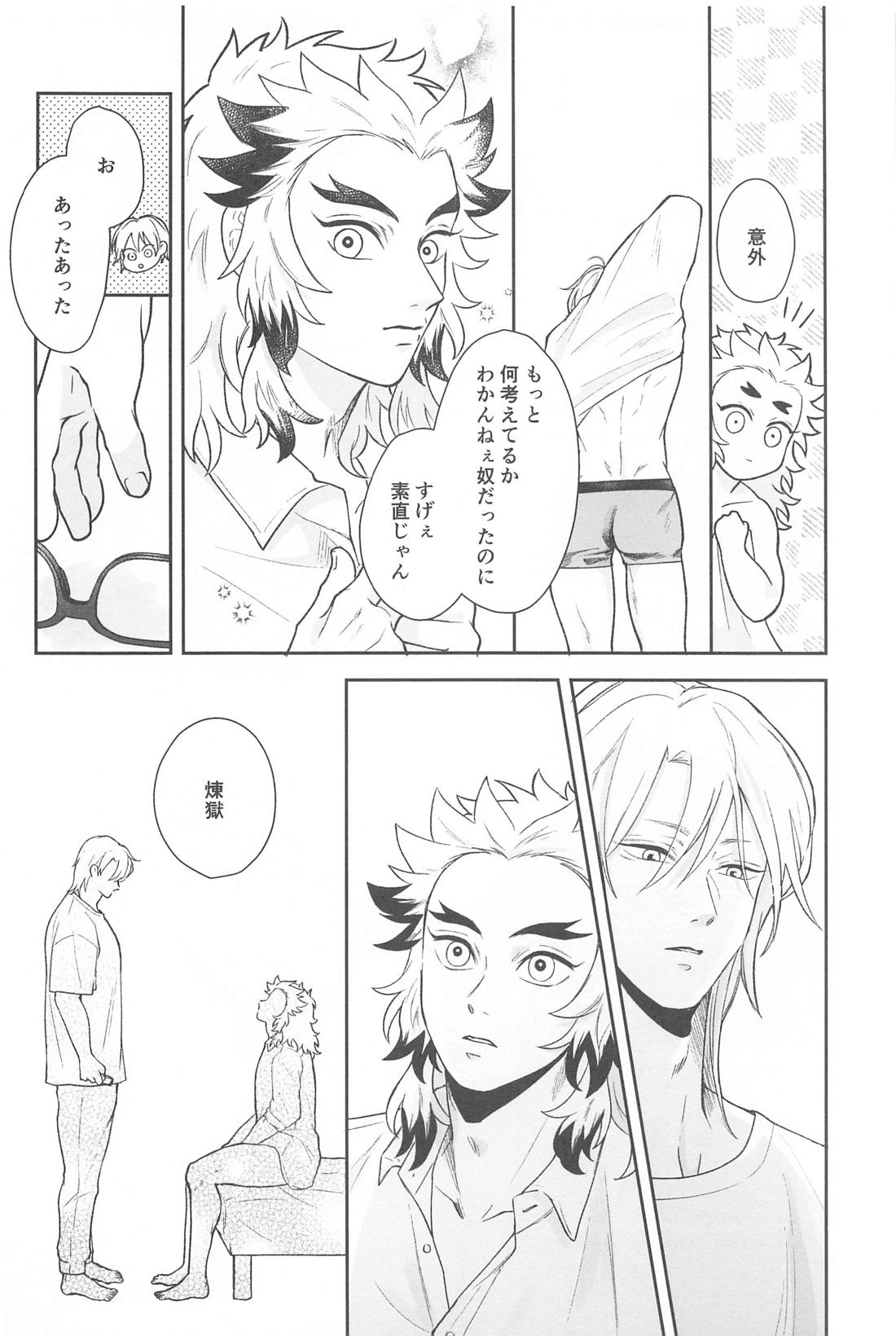 うずいさんとめがねれん獄さん【鬼滅の刃/宇煉】 page 39