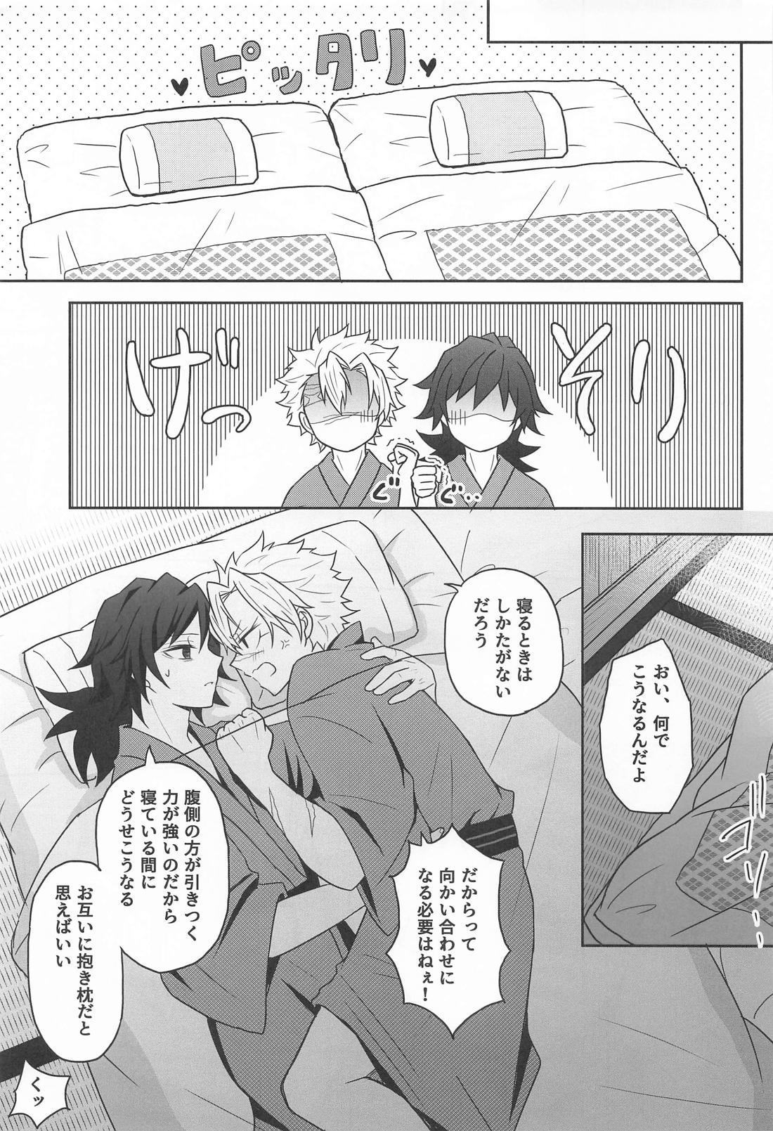このふたり不可抗力につき【鬼滅の刃/義実】 page 12